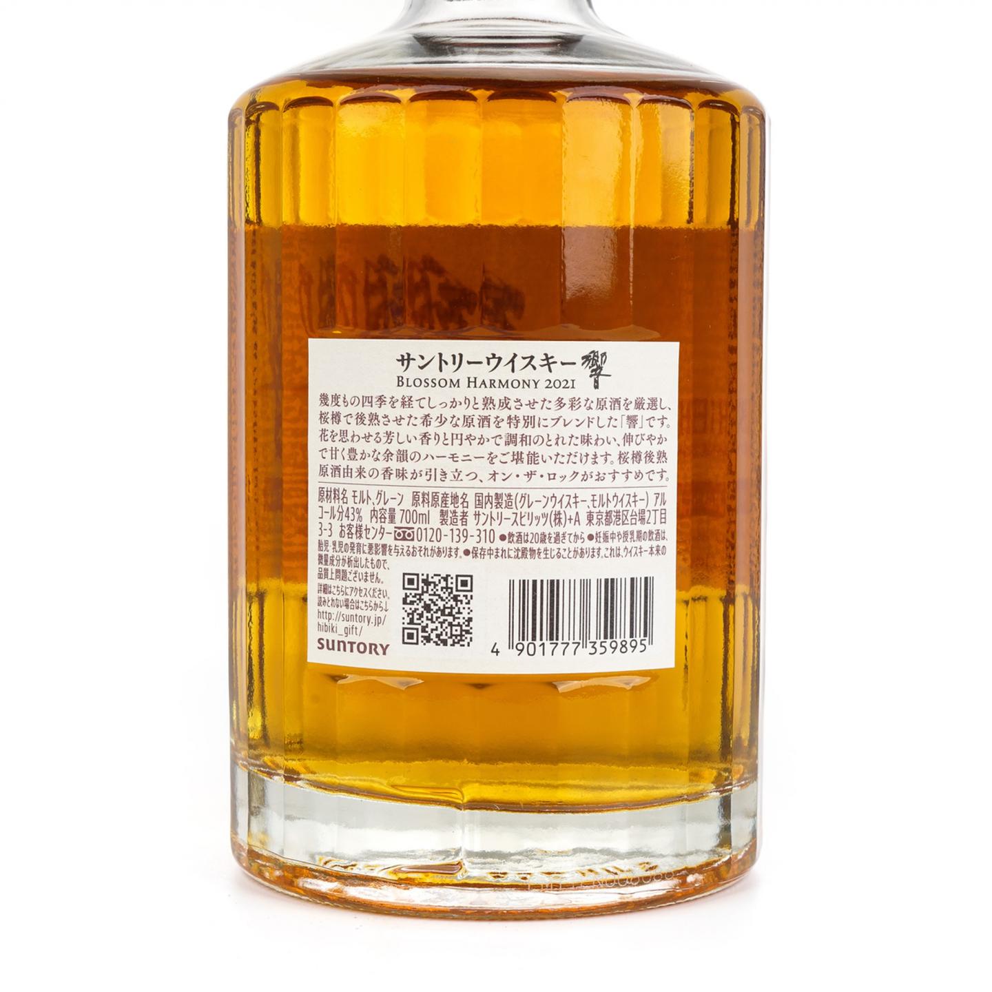 响 2021 樱花风味桶 Blossom Harmony 43%