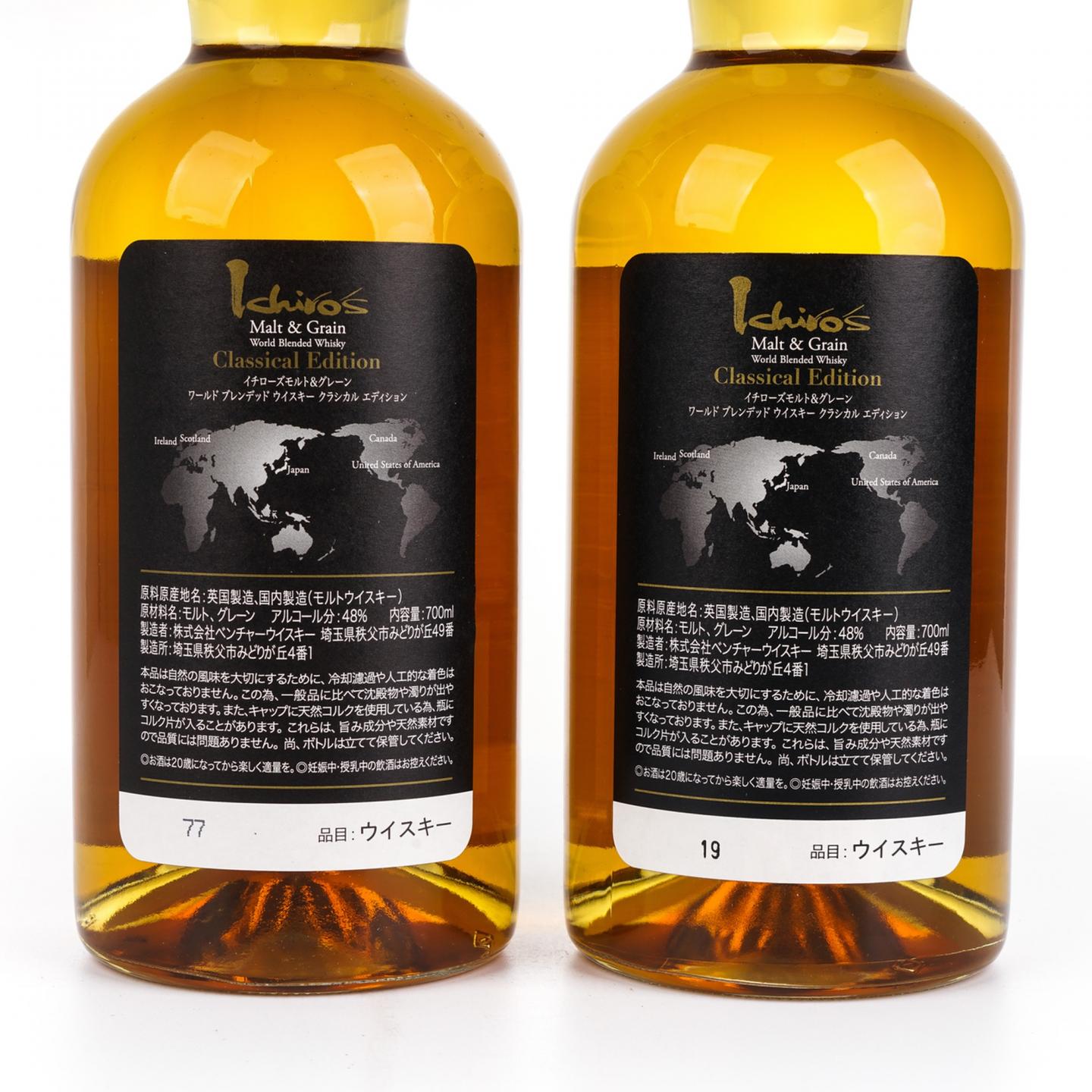 秩父 黑叶 Classical Edition 2瓶组*700ml