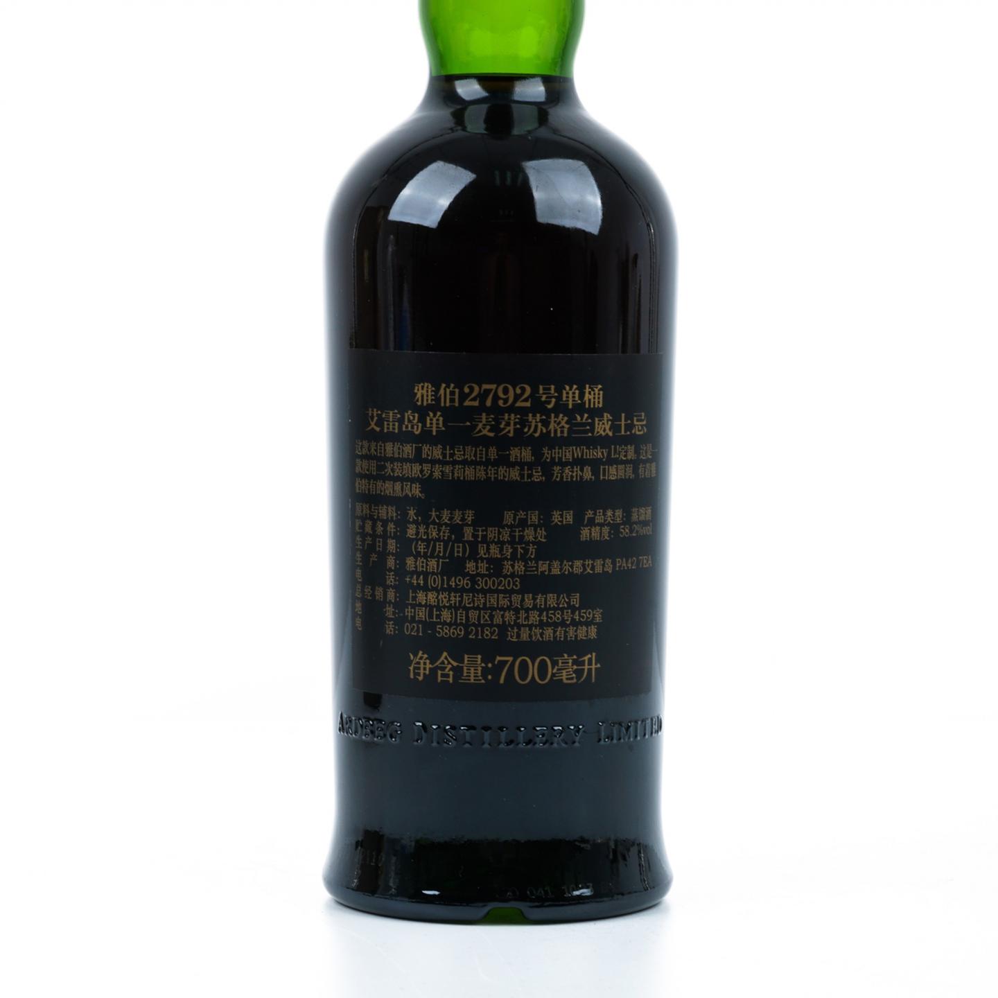 阿贝 2006-2020 雪莉单桶#2792 Whisky L! 行货