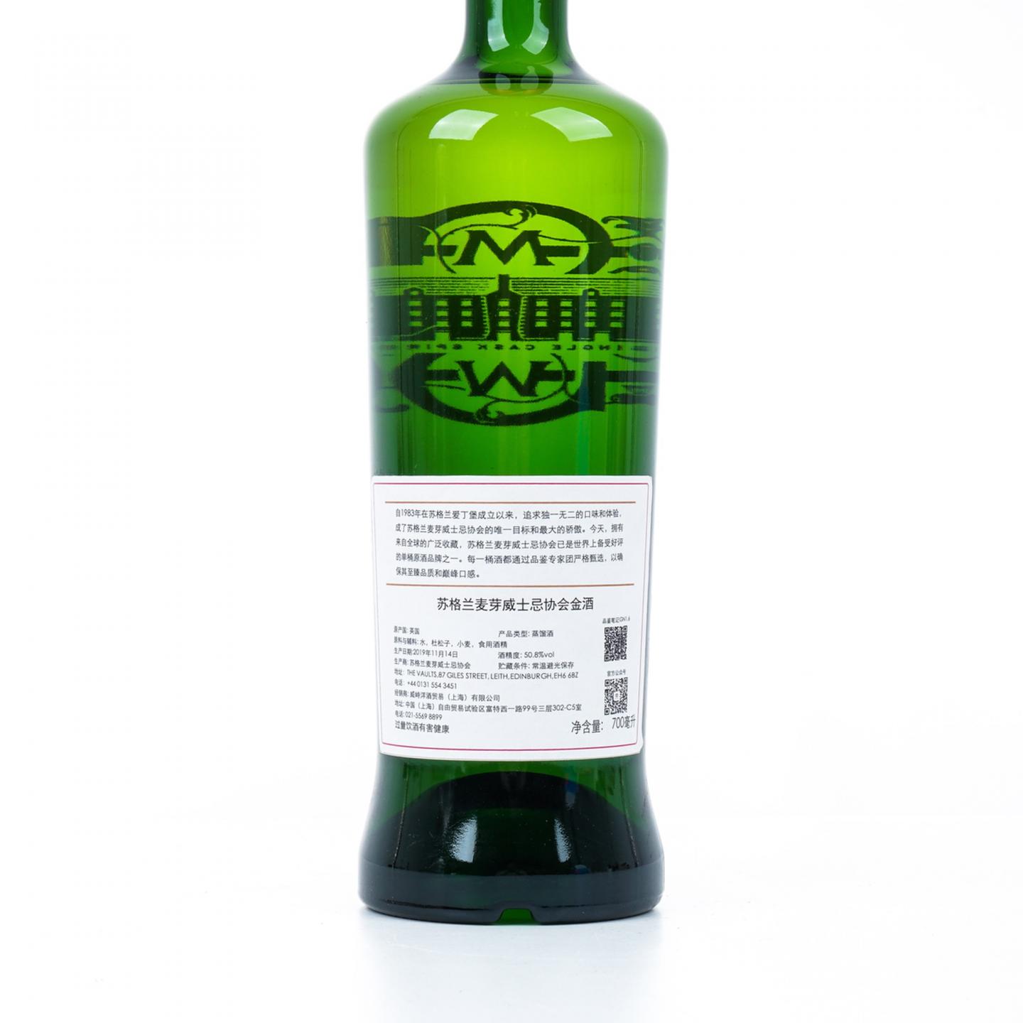 SMWS GN1.6 金酒 2019 单桶