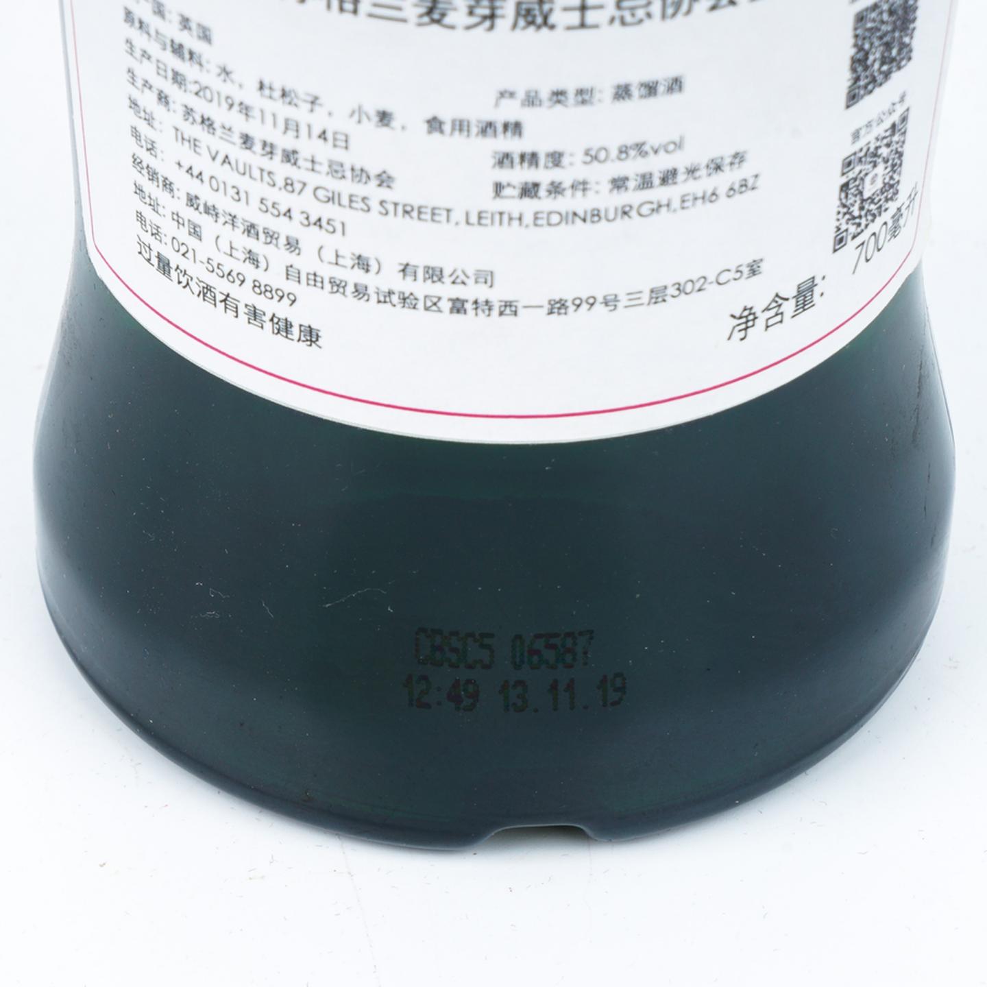 SMWS GN1.6 金酒 2019 单桶