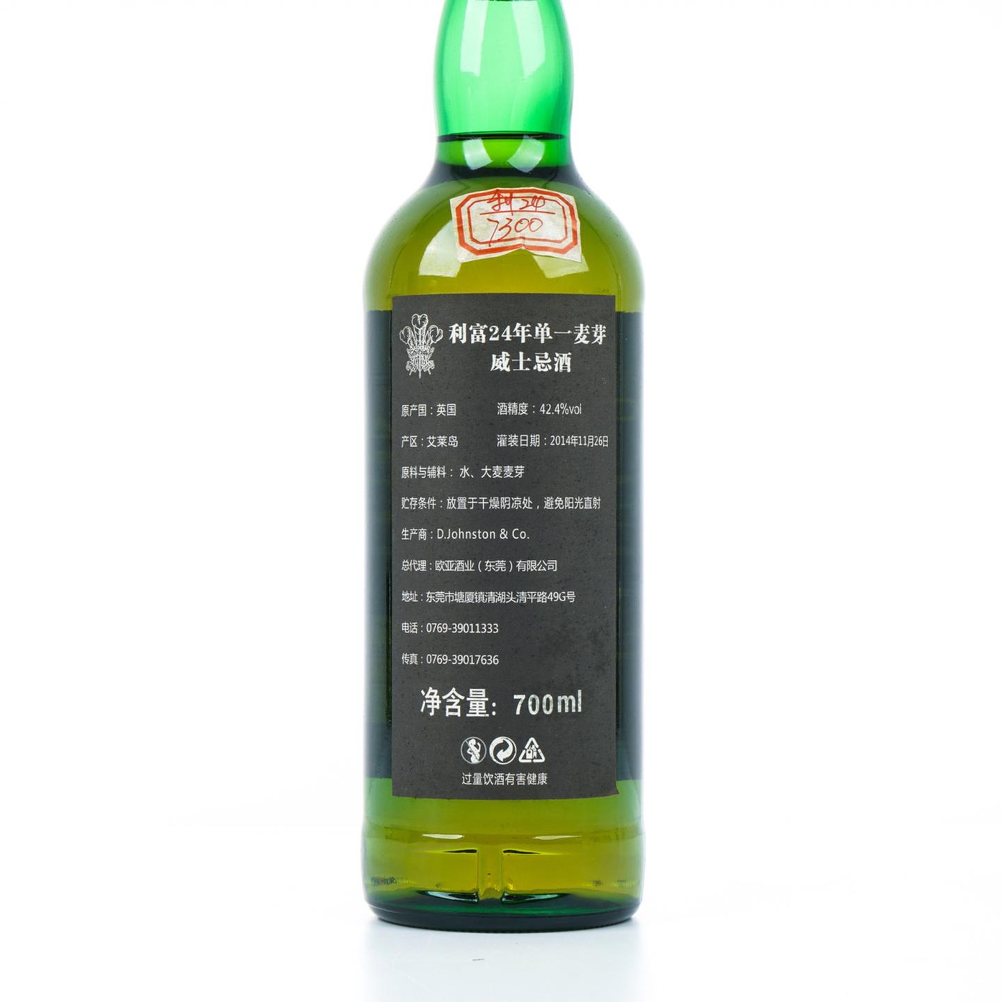 拉弗格 24年 Warehouse #1