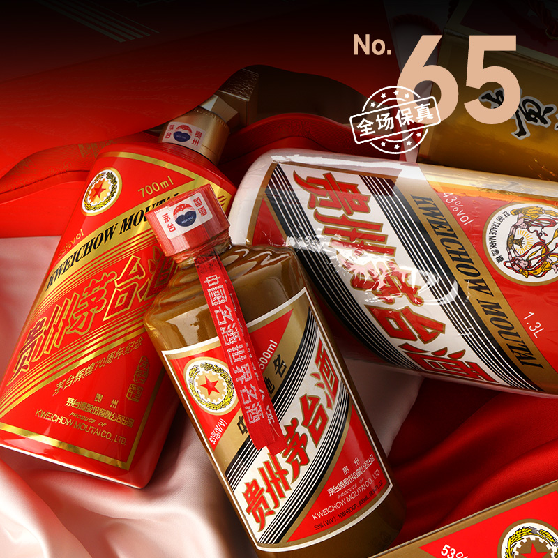酒蟲网第65期白酒拍卖专场 | 秋深酒熟，人间正好