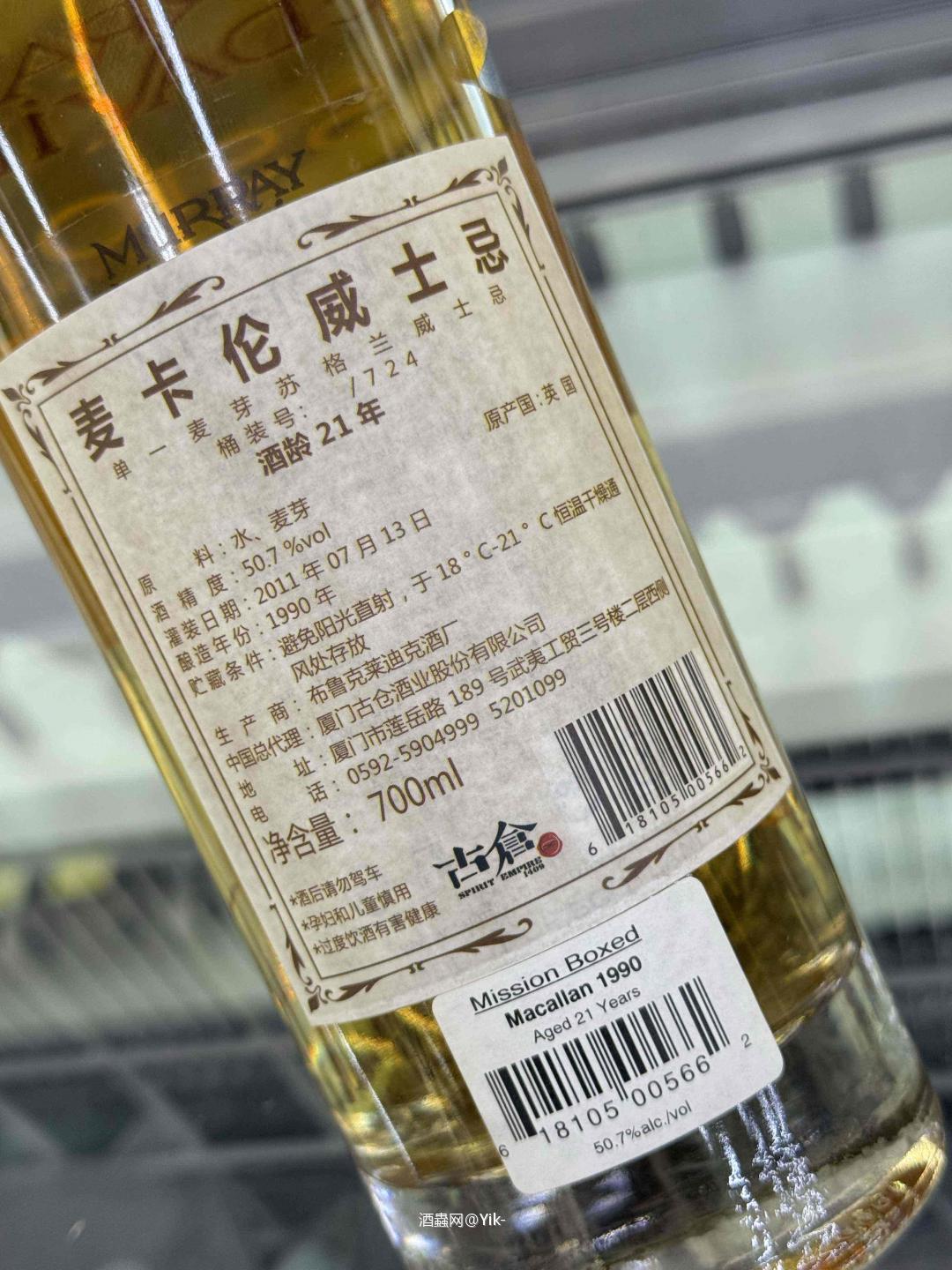 麦卡伦1990