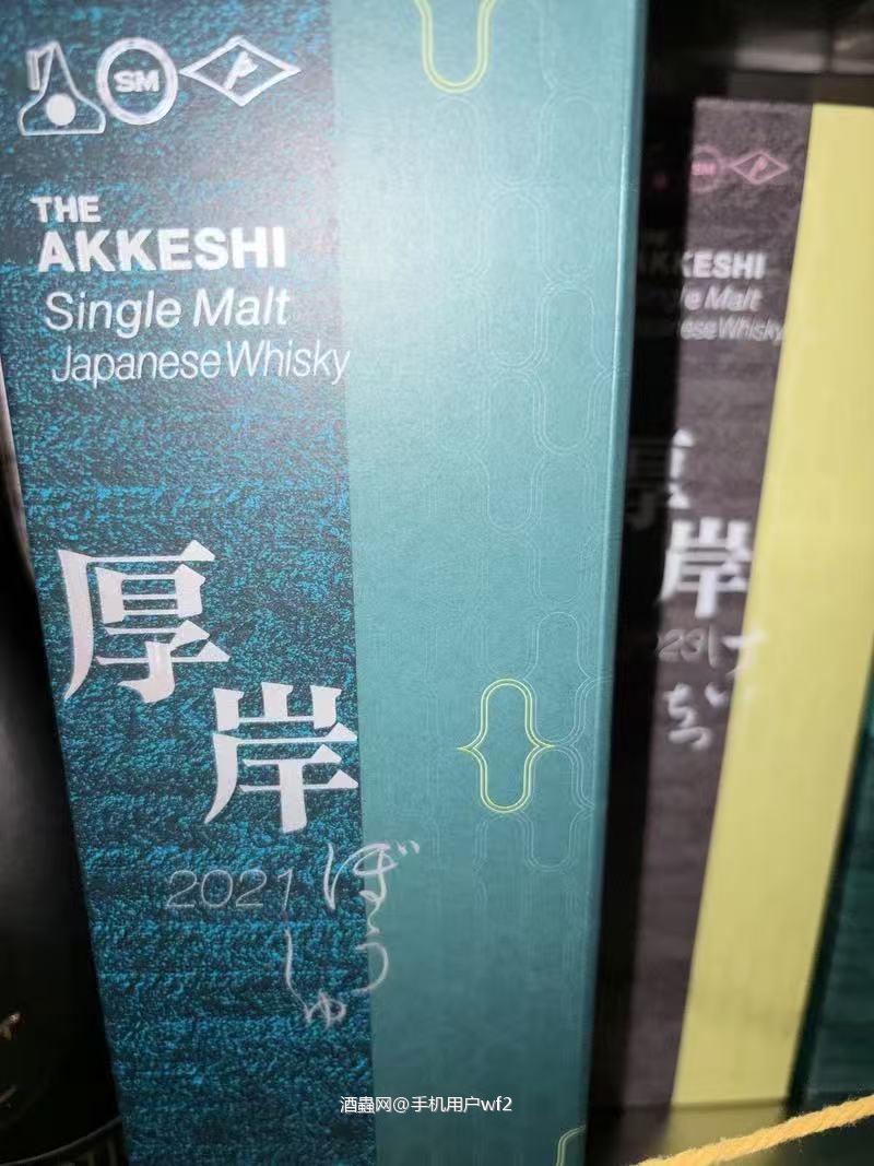 厚岸真的是蛮不错的一款酒