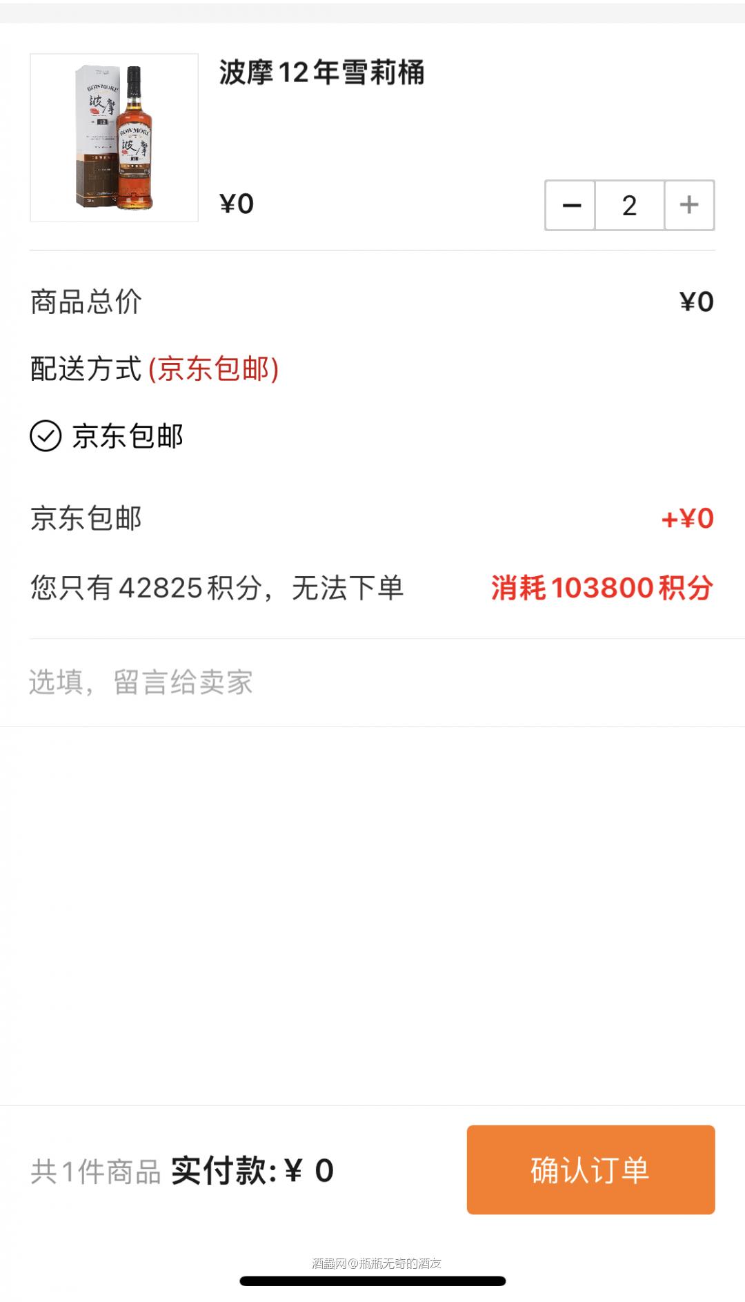 等等我，省下2瓶别换完了😩我还差1万分