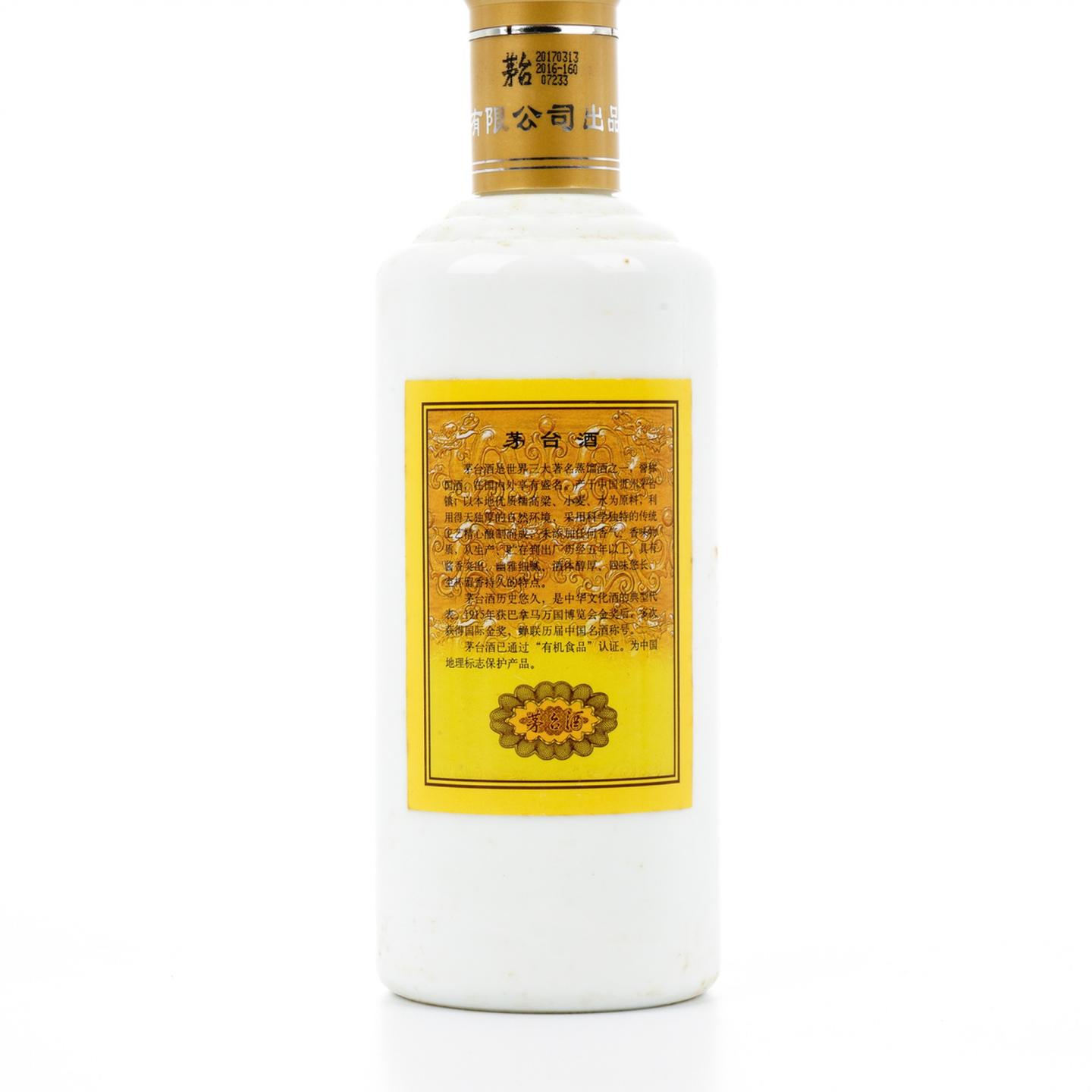 茅台·2017年 专卖店