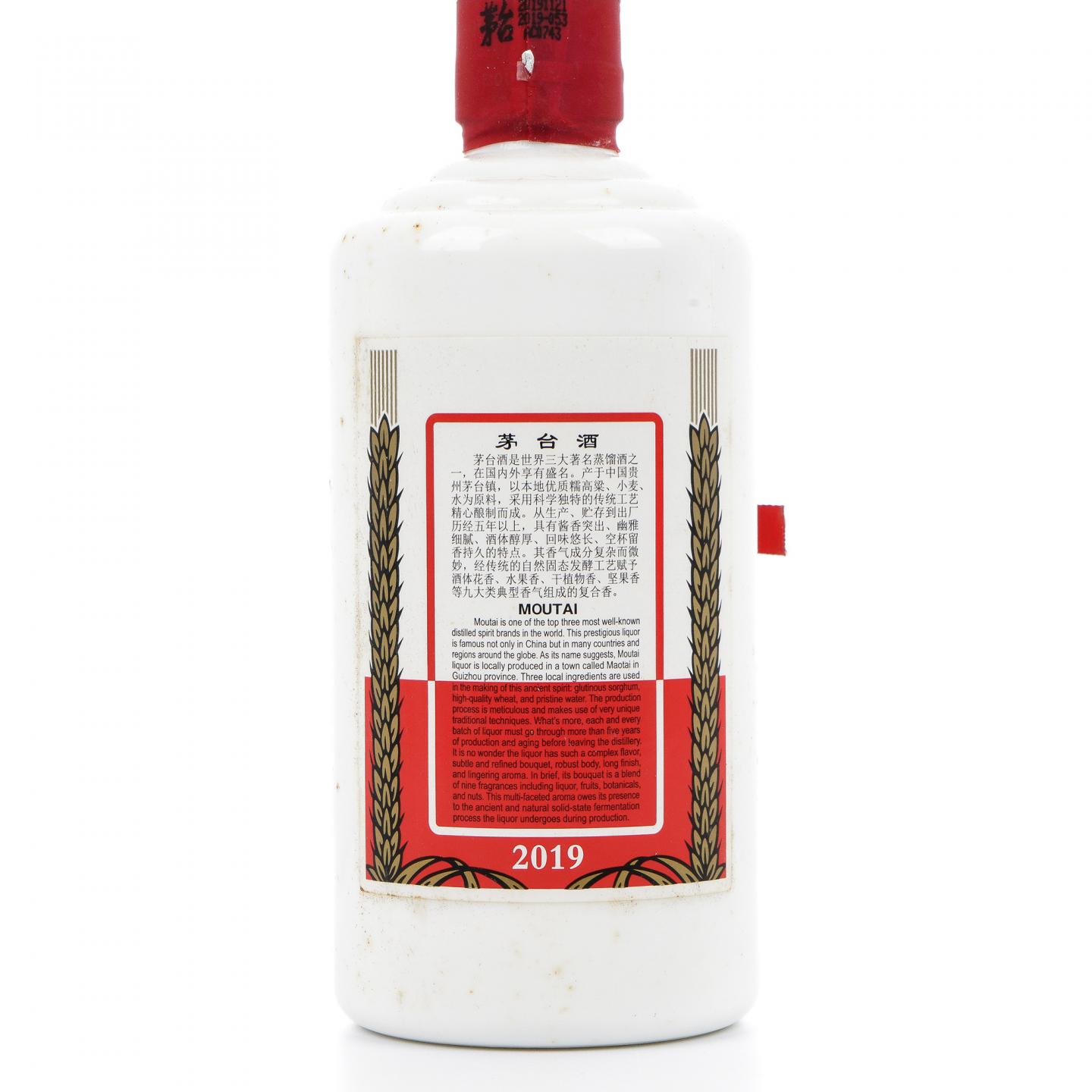 茅台·2019年 500ml