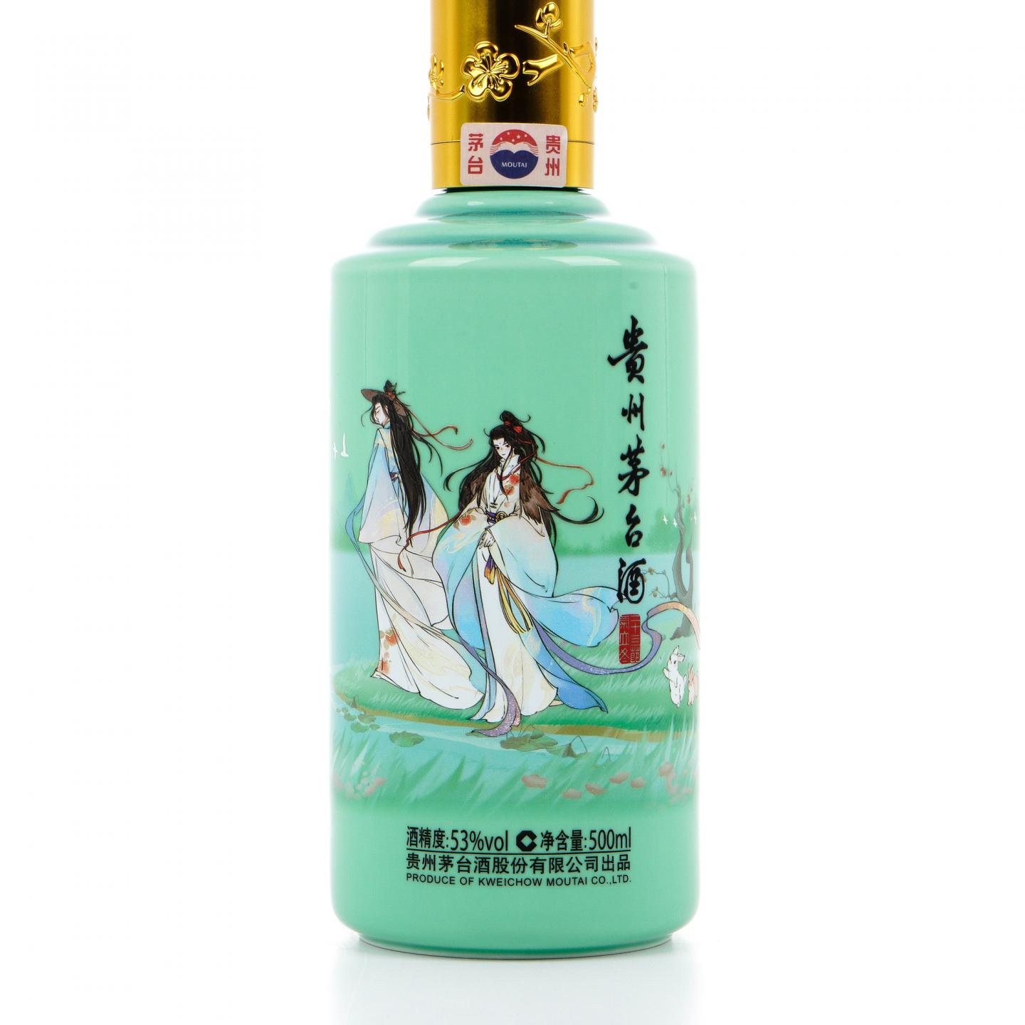 茅台·2023年 二十四节气系列之立冬