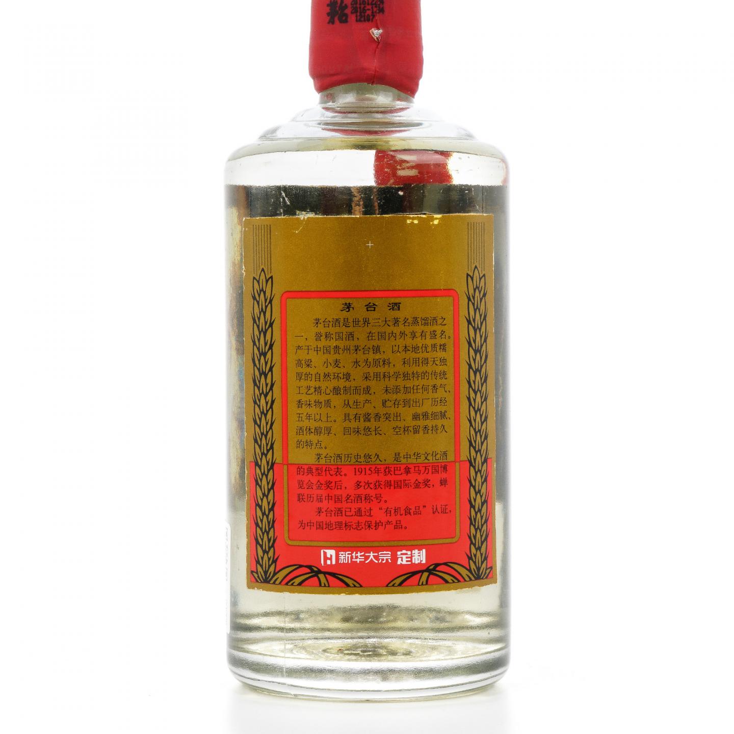 茅台·2016年 定制金