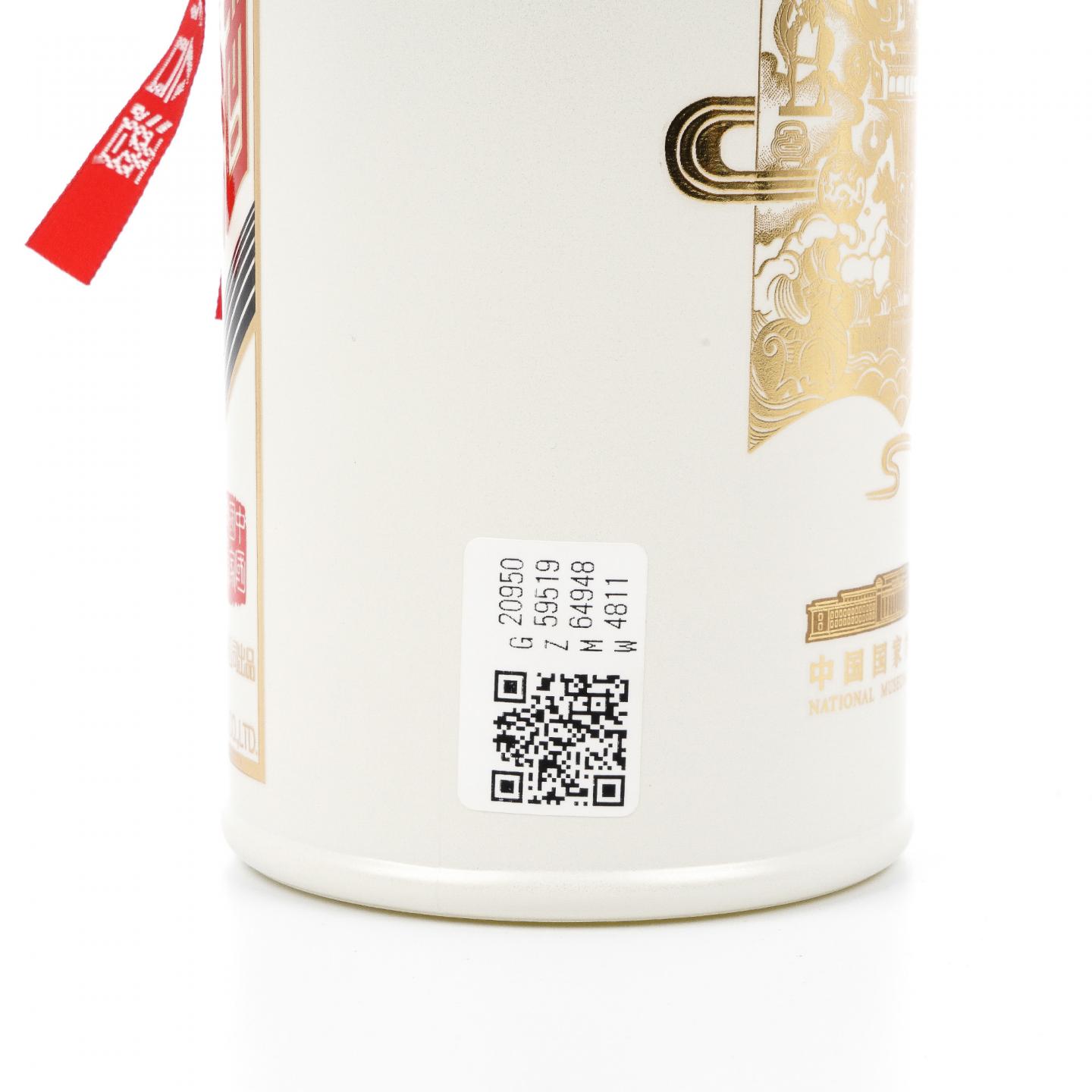 茅台·2020年 中国国家博物馆纪念
