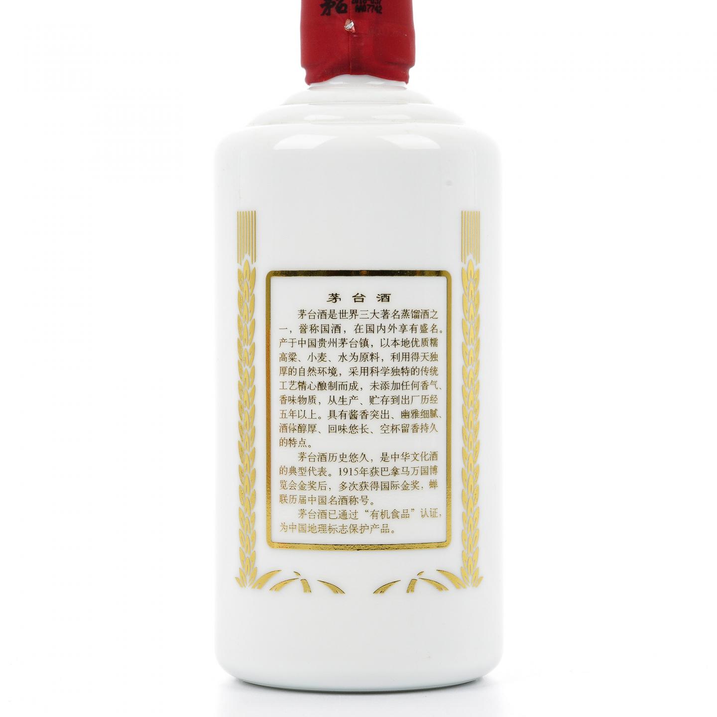 茅台·2018年 豫鼎中原