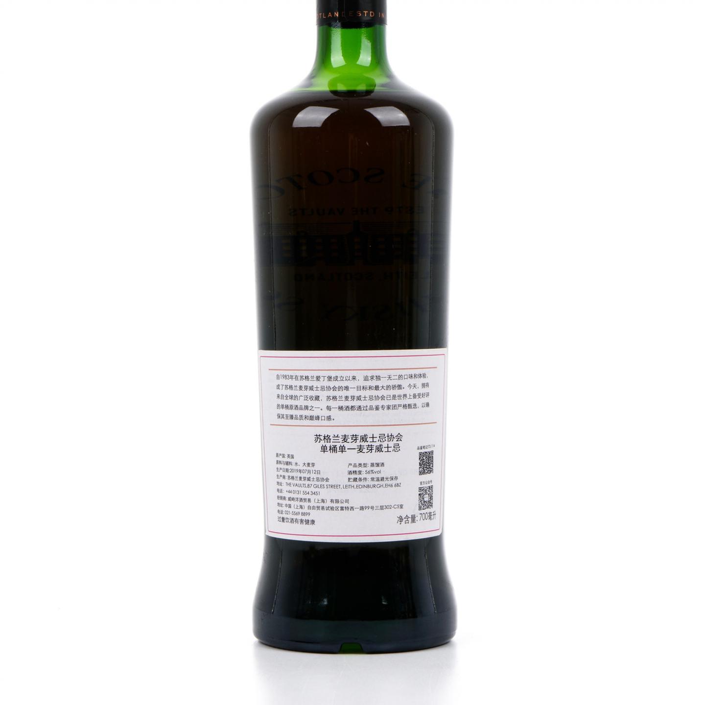 SMWS 73.114 欧摩 17年 2001 雪莉桶