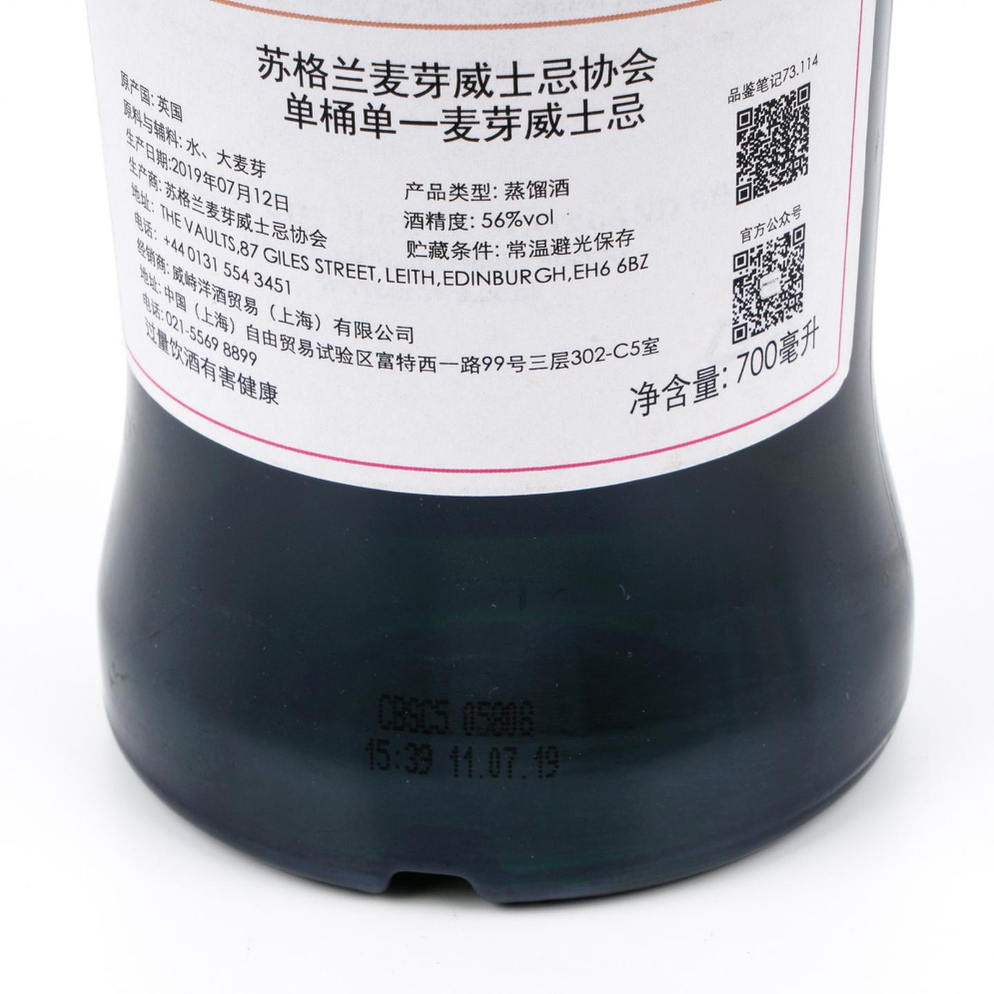 SMWS 73.114 欧摩 17年 2001 雪莉桶