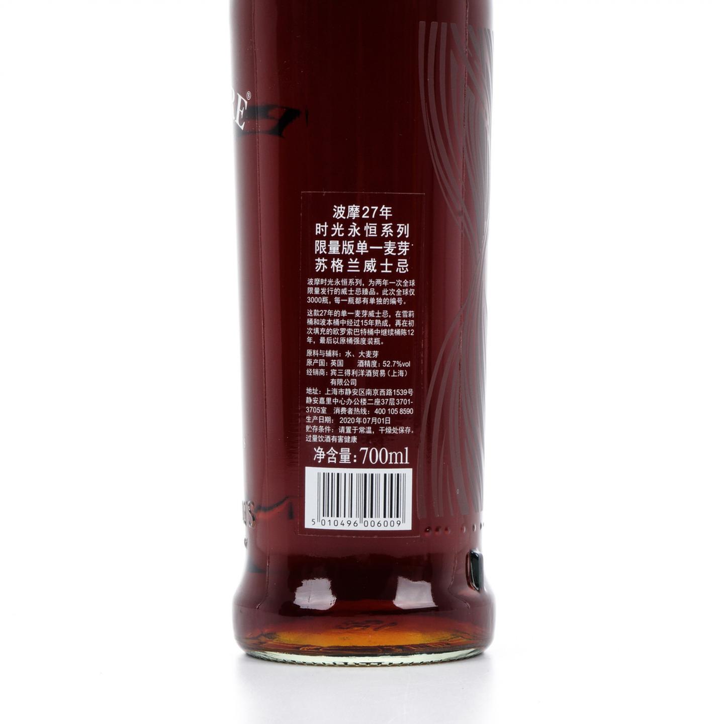 波摩 27年 时光永恒 Timeless Series 行货