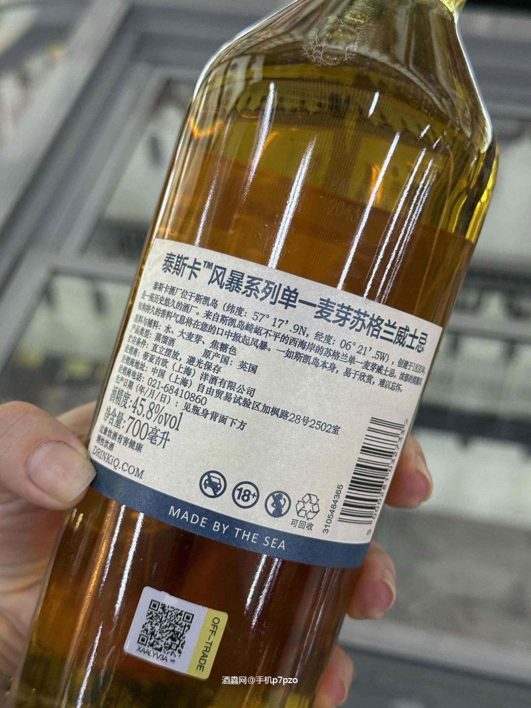 泰斯卡风暴