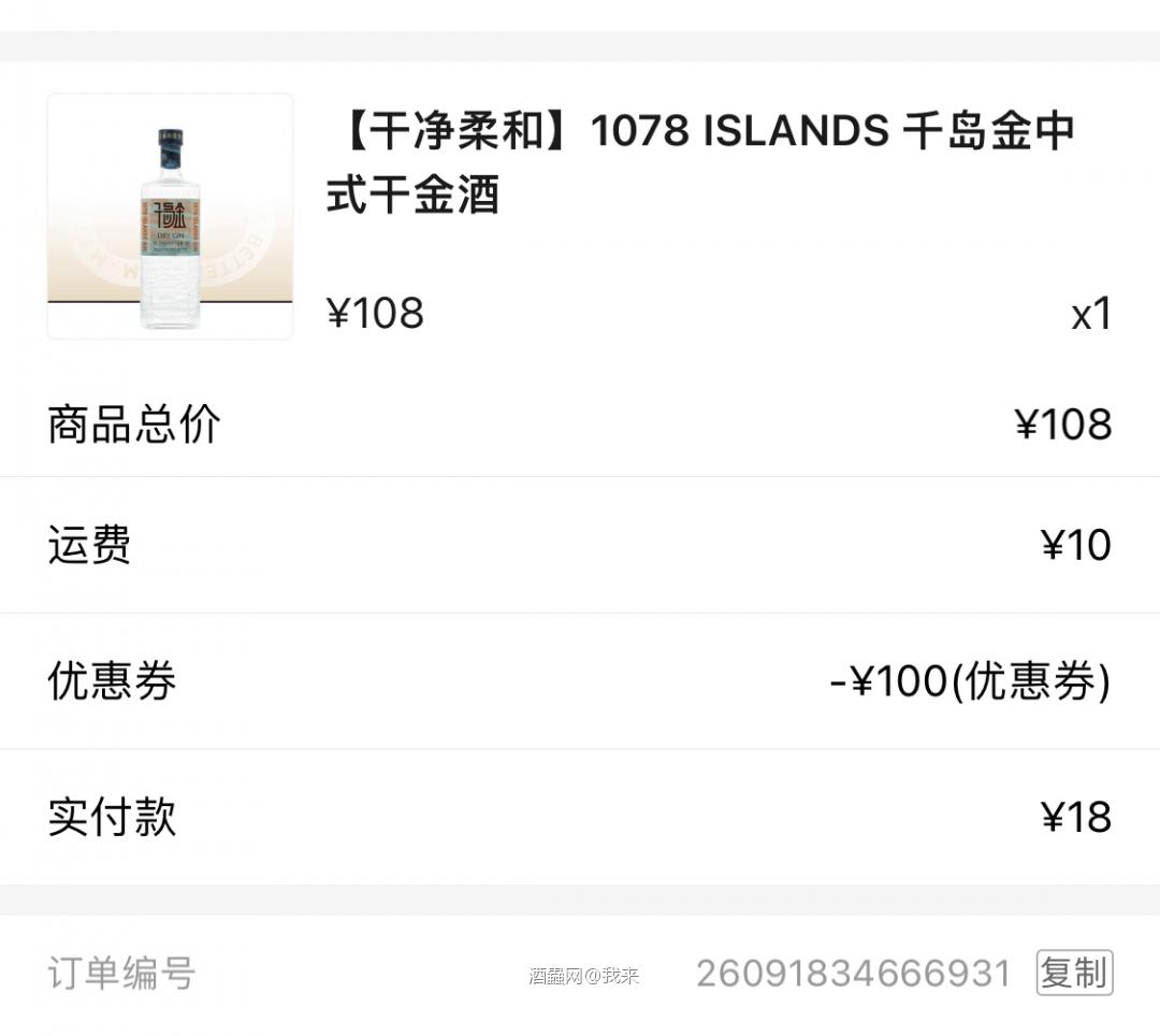 实在没什么好买的，等了一个月快过期了