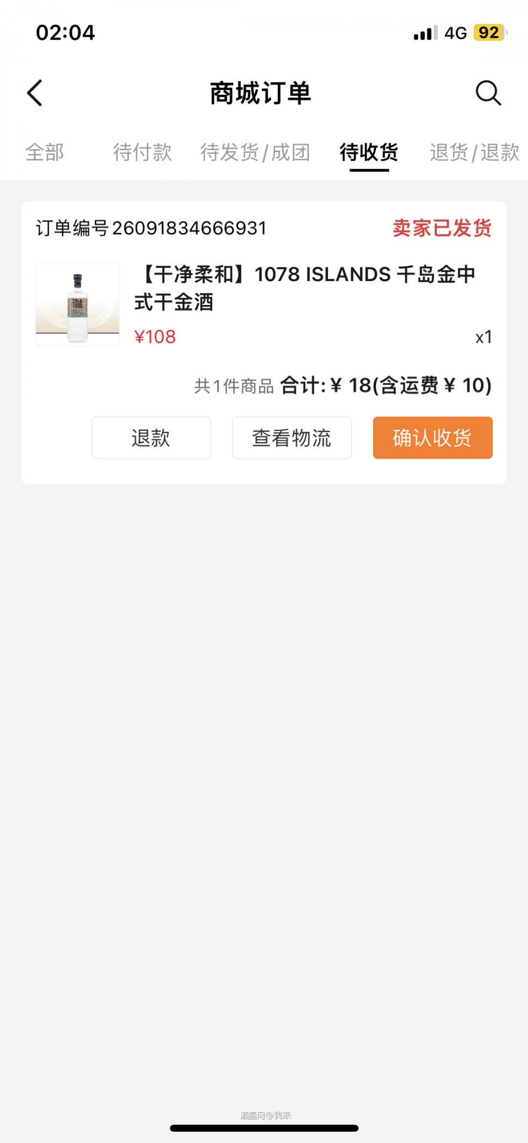 100元卷也只能买这个了，不用都要过期了