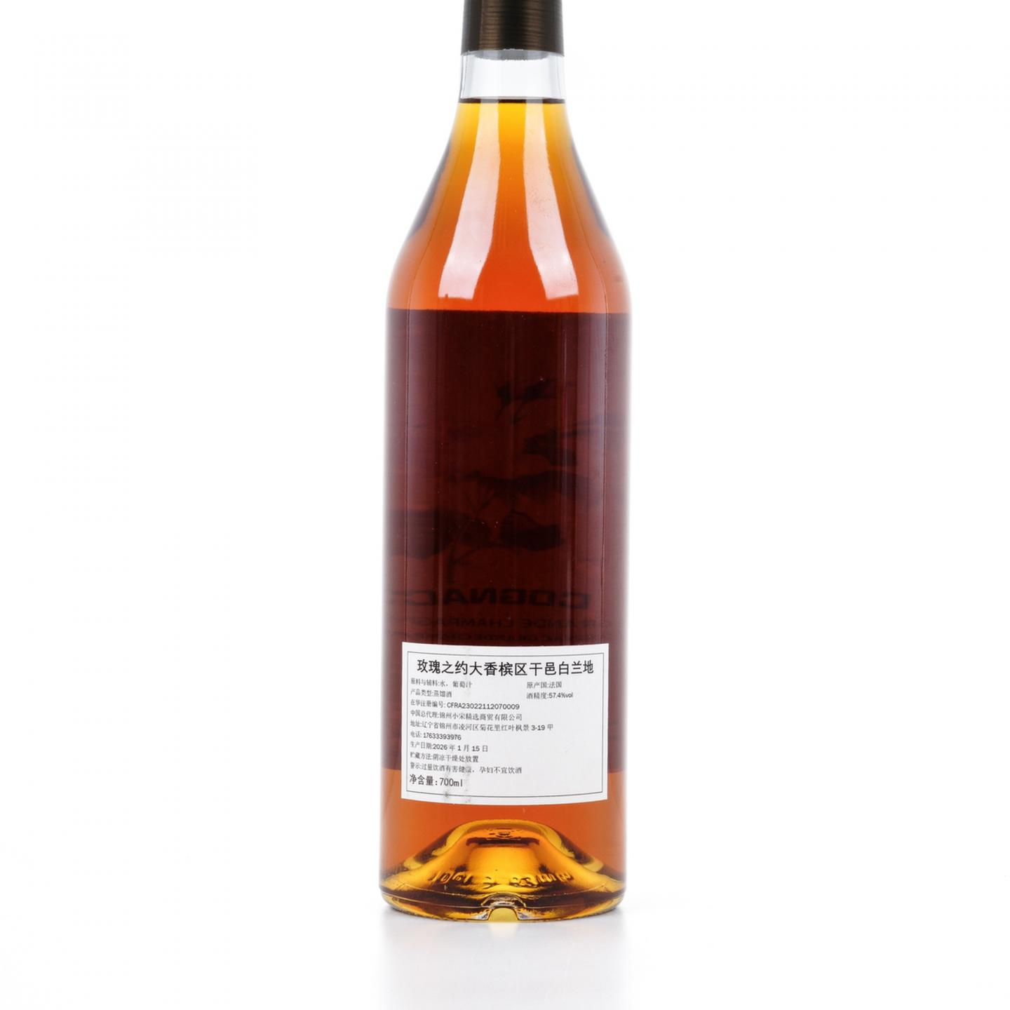 玫瑰之约 2026 Lot 87 大香槟区 单桶 干邑XO Nectar Spirit