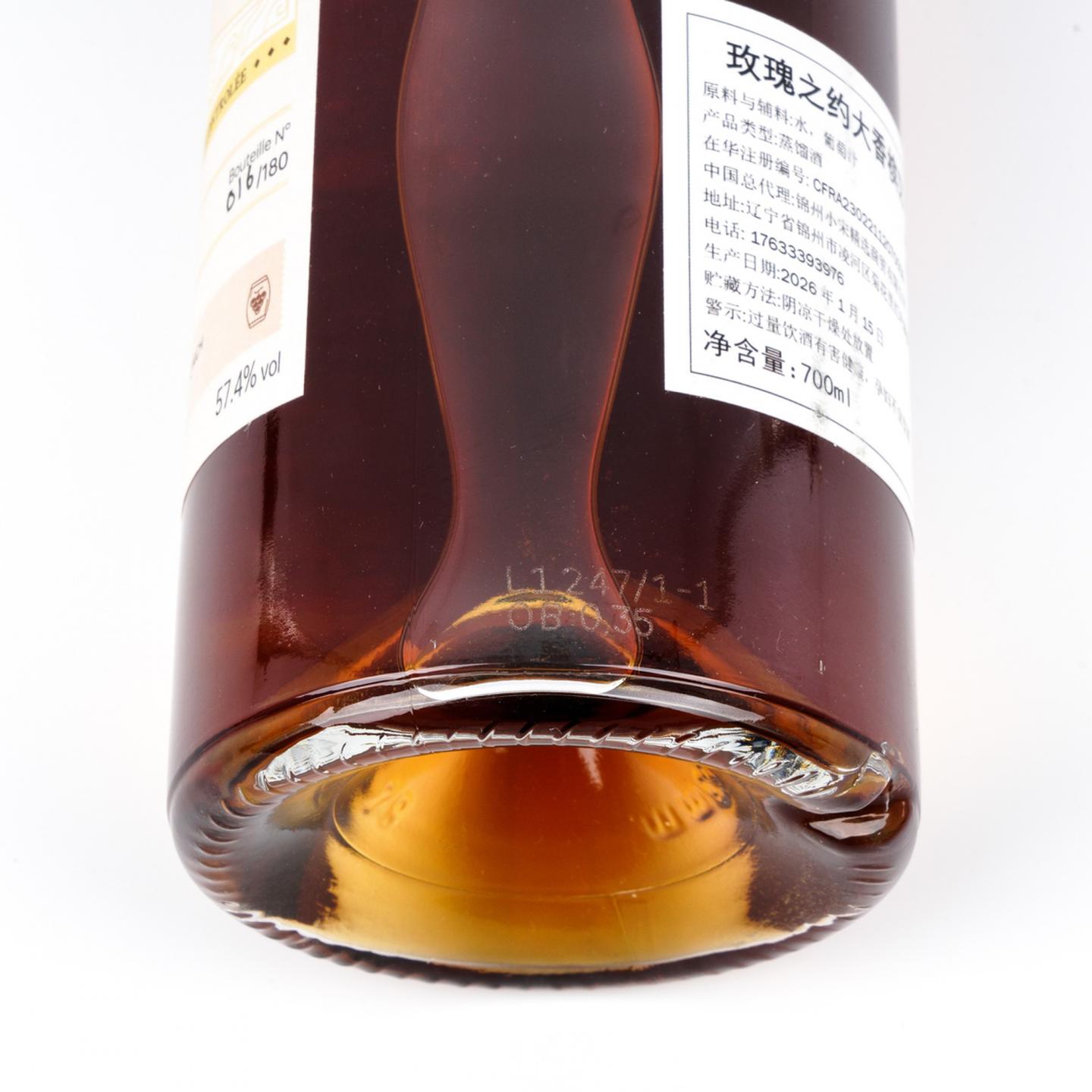 玫瑰之约 2026 Lot 87 大香槟区 单桶 干邑XO Nectar Spirit