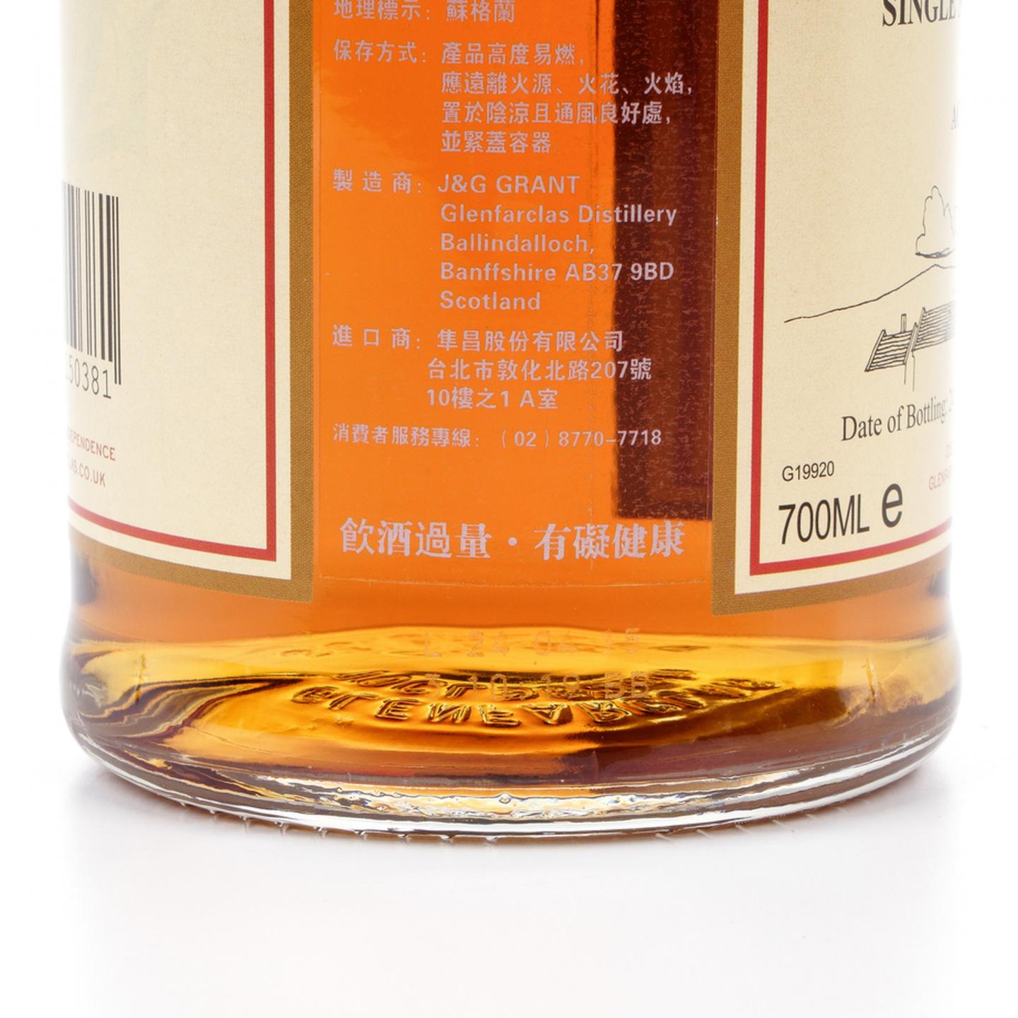格兰花格 50年 2015