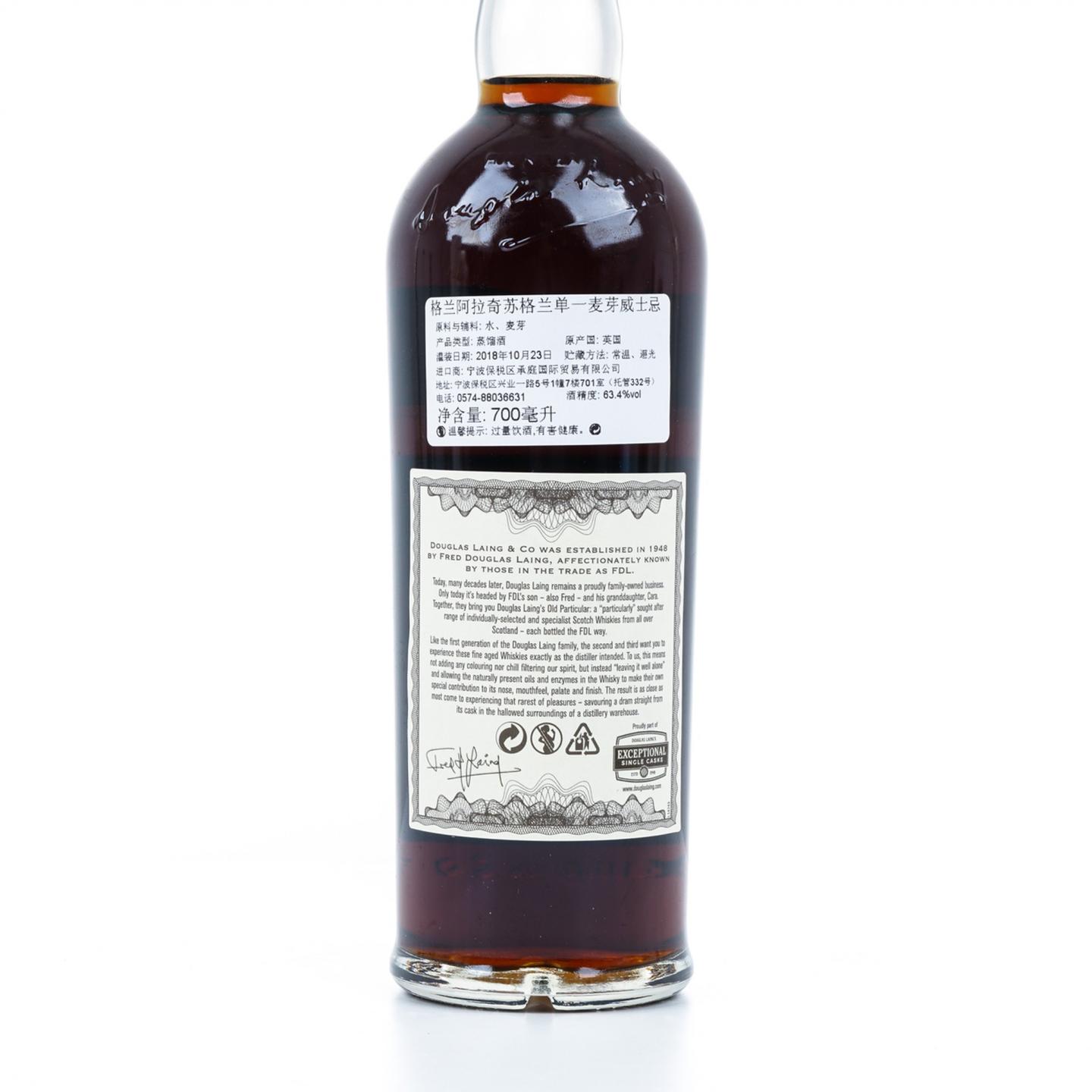 格兰纳里奇 10年 2008-2018 雪莉单桶 桶强 Old Particular DL