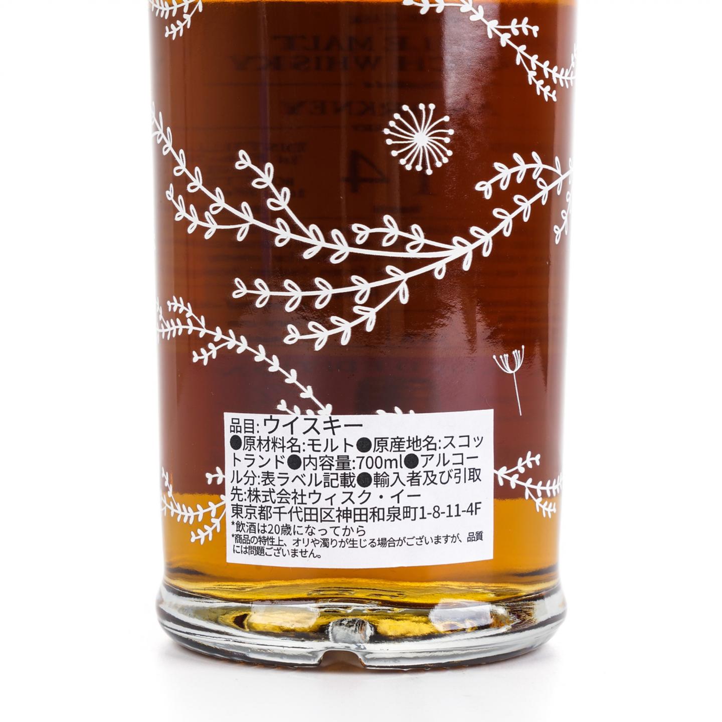 Orkney 秘密奥克尼 14年 2007-2021 雪莉桶后熟#6
