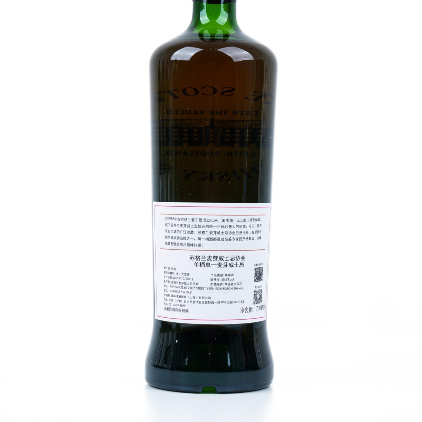 SMWS 96.31 格兰多纳 10年 2008 700ml