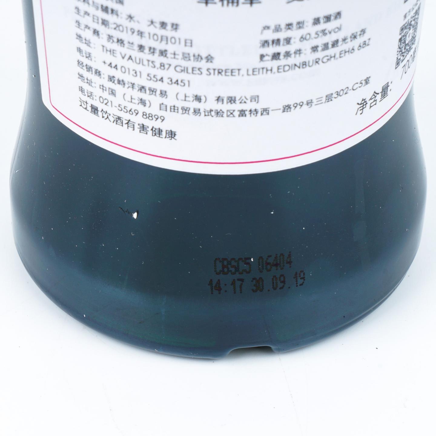 SMWS 96.31 格兰多纳 10年 2008 700ml