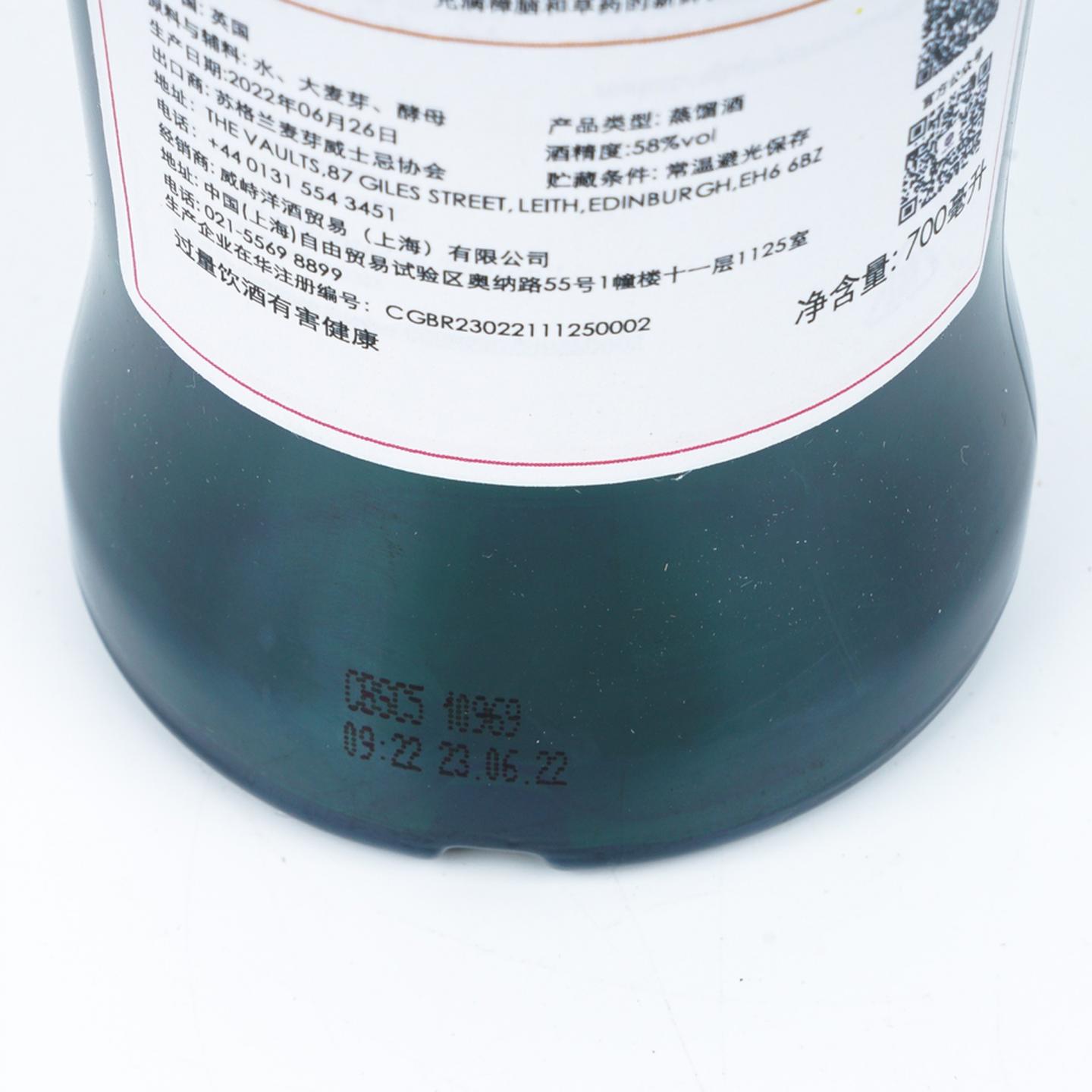 SMWS 42.79 托伯莫里 14年 2008