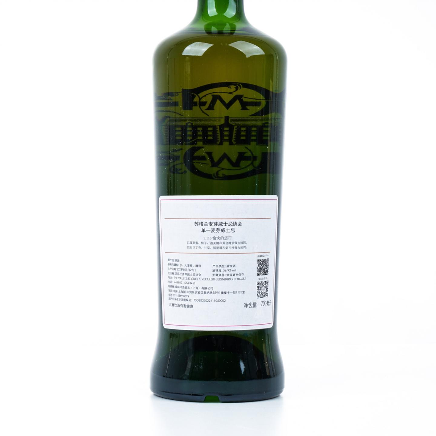 SMWS 5.116 欧肯特轩 19年 2003