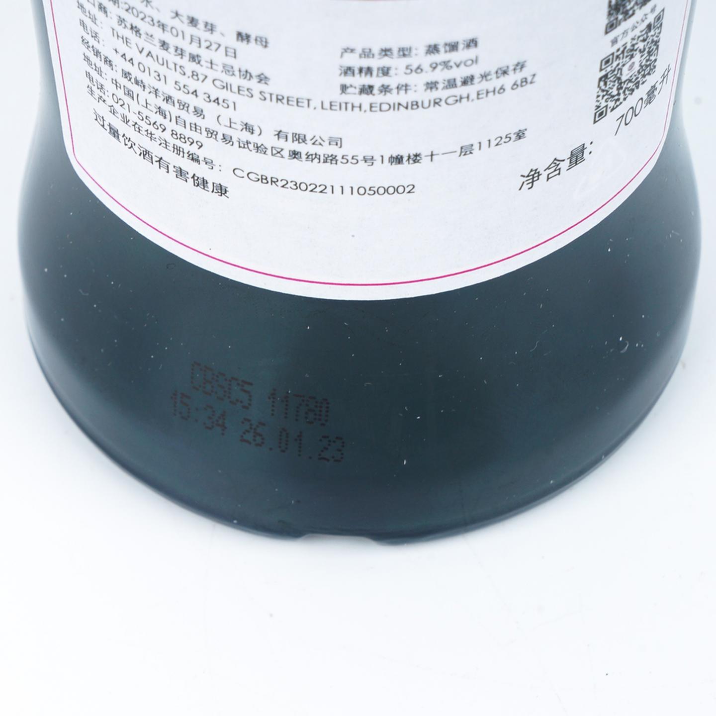 SMWS 5.116 欧肯特轩 19年 2003