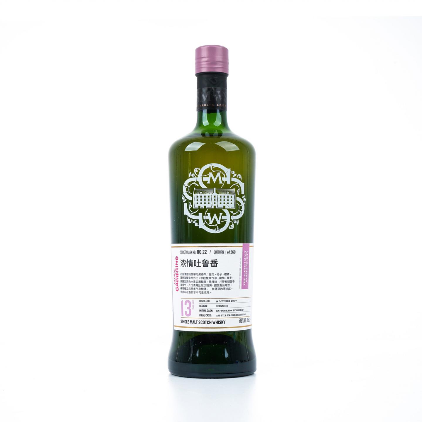 SMWS 80.22 格兰斯贝 13年 2007-2021 中文酒标 行货