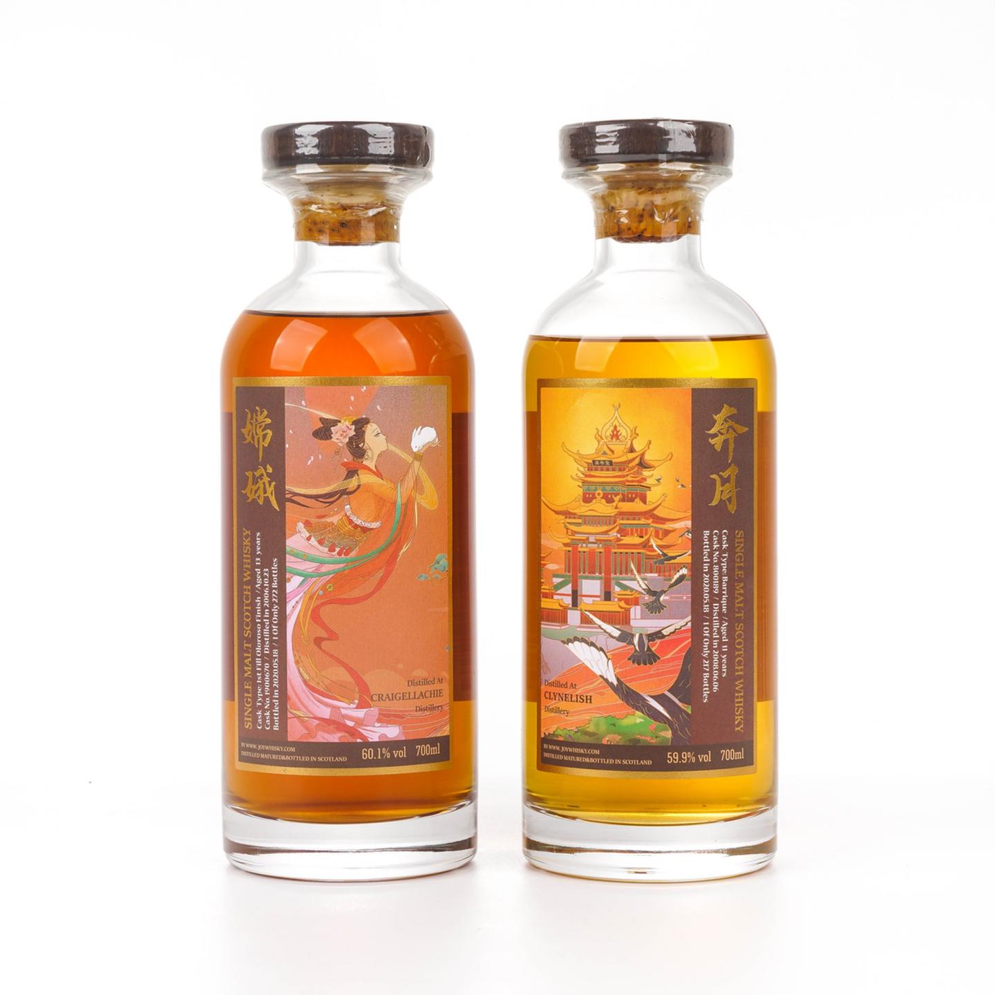 克里尼利基 11 年/克莱拉奇 13年 2020 嫦娥奔月 2瓶组 樽威