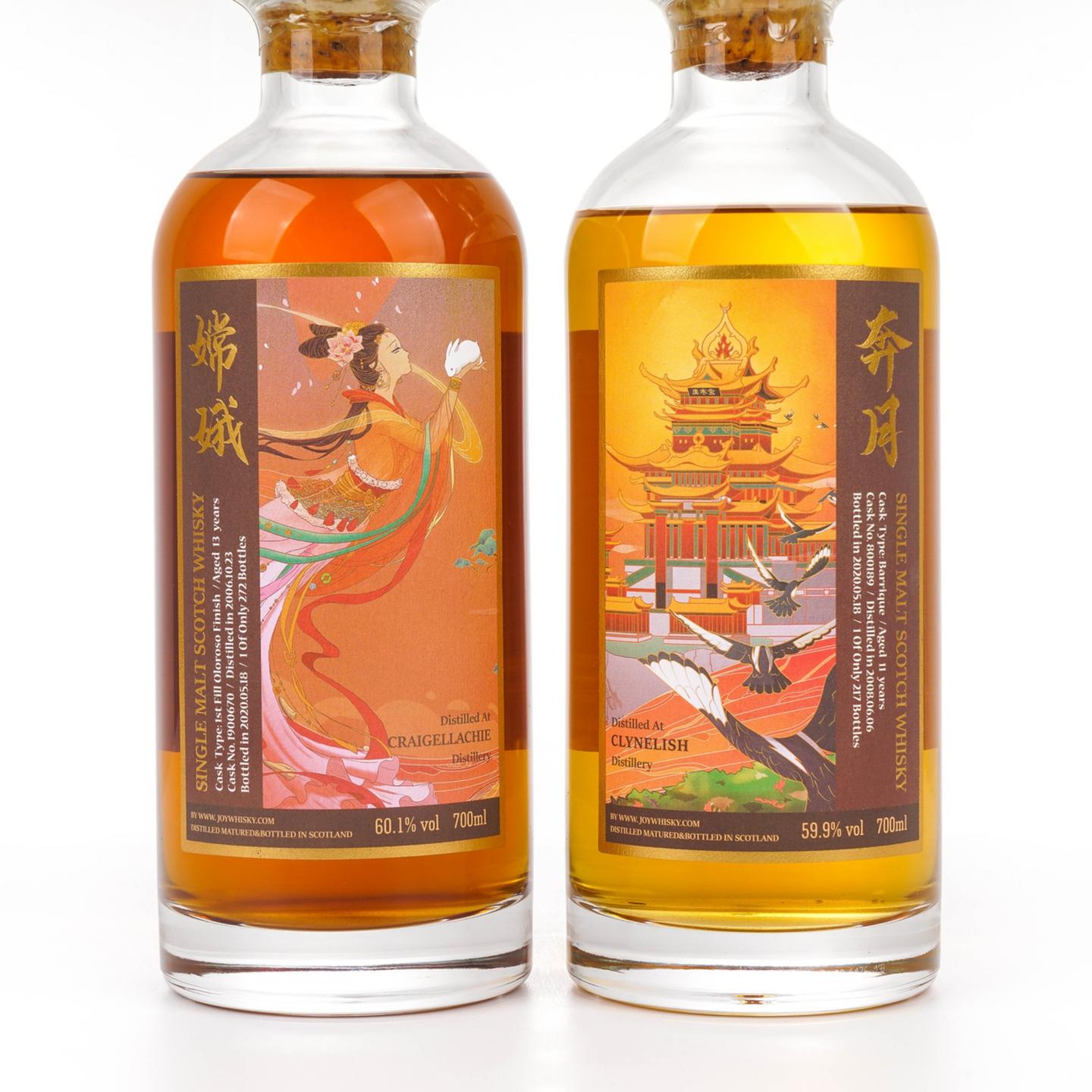 克里尼利基 11 年/克莱拉奇 13年 2020 嫦娥奔月 2瓶组 樽威