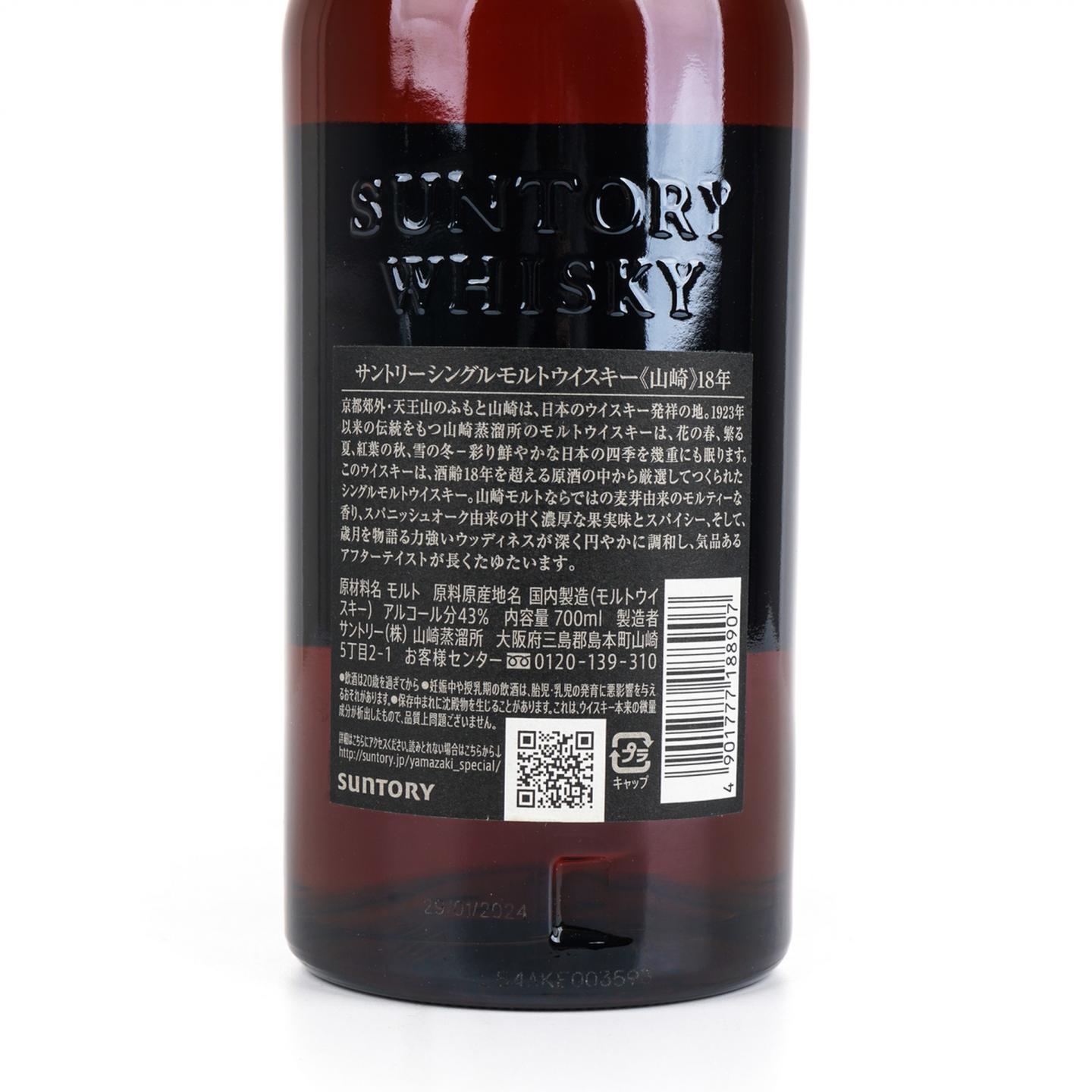 山崎 18年 金字黑标 No.1273014