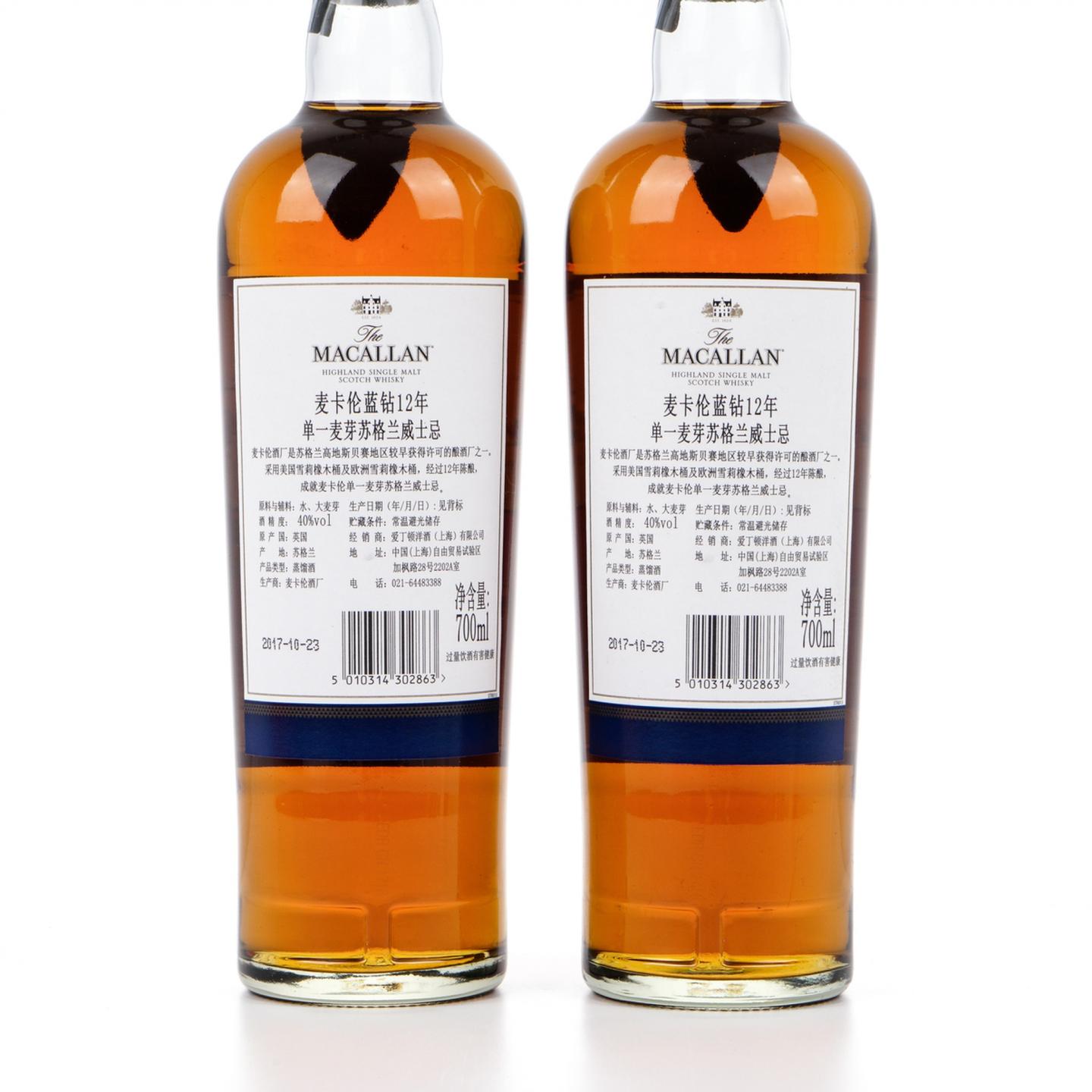 麦卡伦 12年 2017 Double Cask 狗年限定 2支组