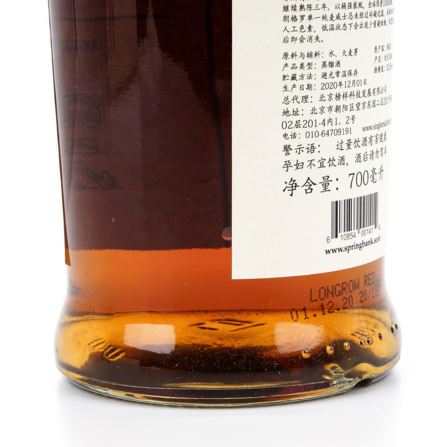 朗格罗 10年 2020 Red 52.5%