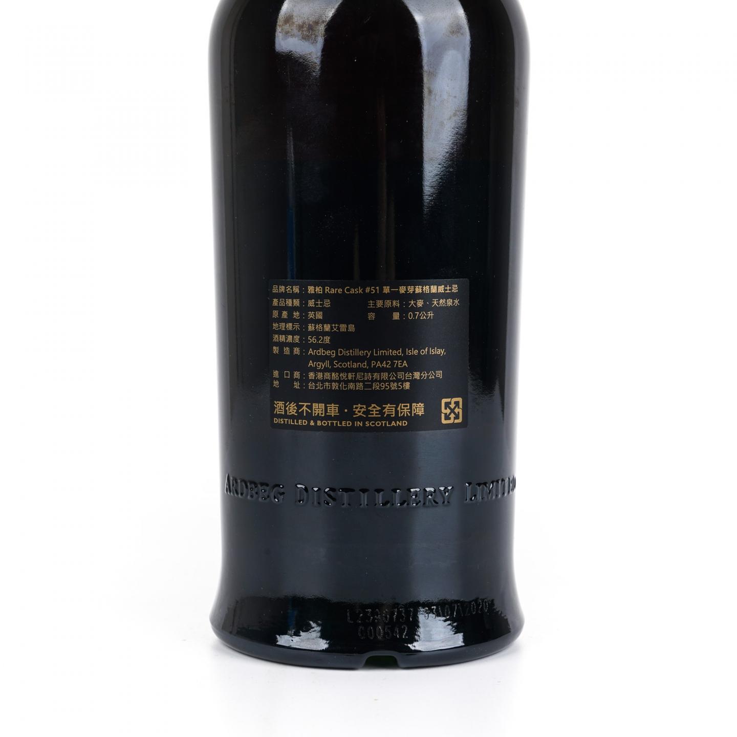 阿贝 22年 2020 雪莉桶 Rare Cask #51