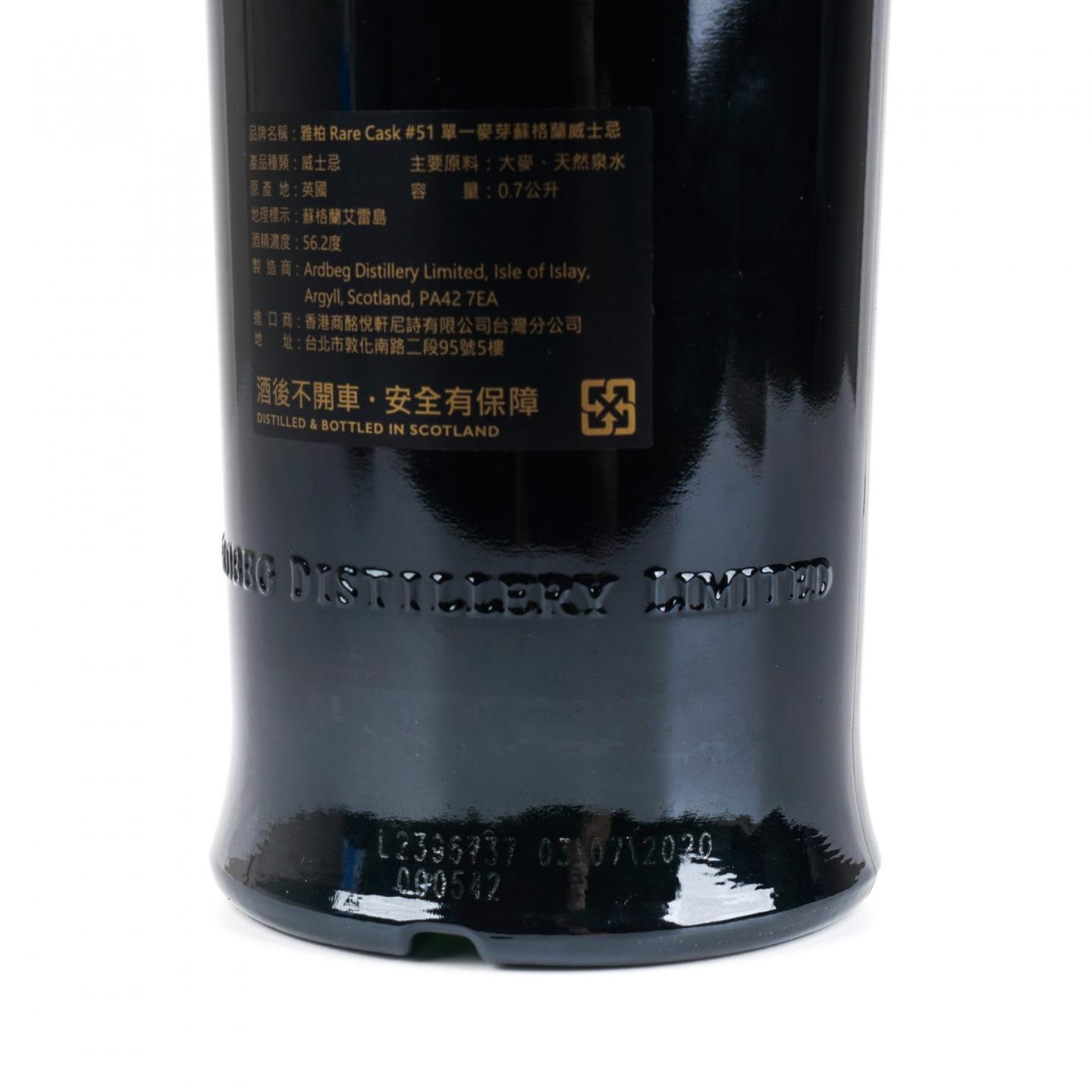 阿贝 22年 2020 雪莉桶 Rare Cask #51