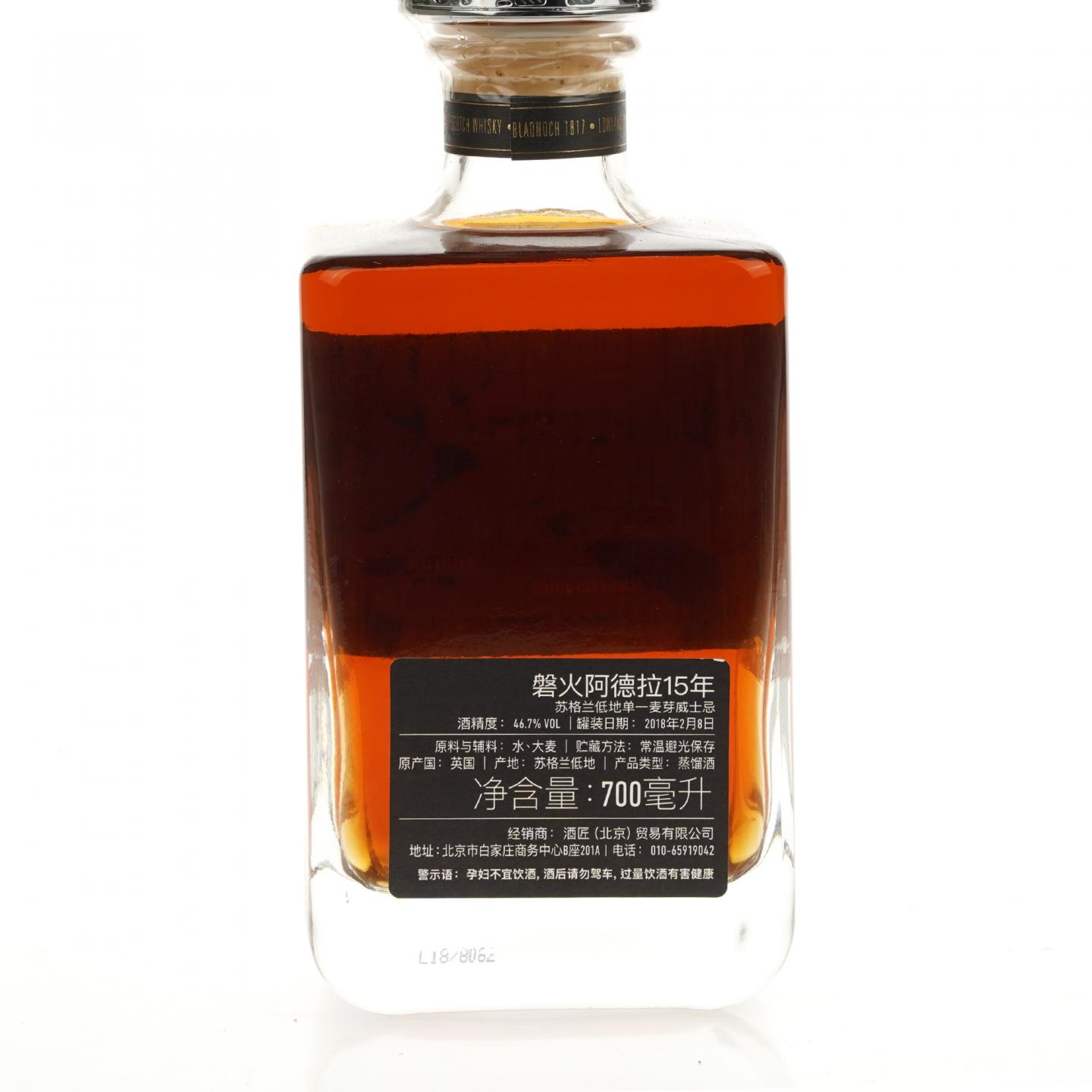 【威士忌】磐火 15年 雪莉桶