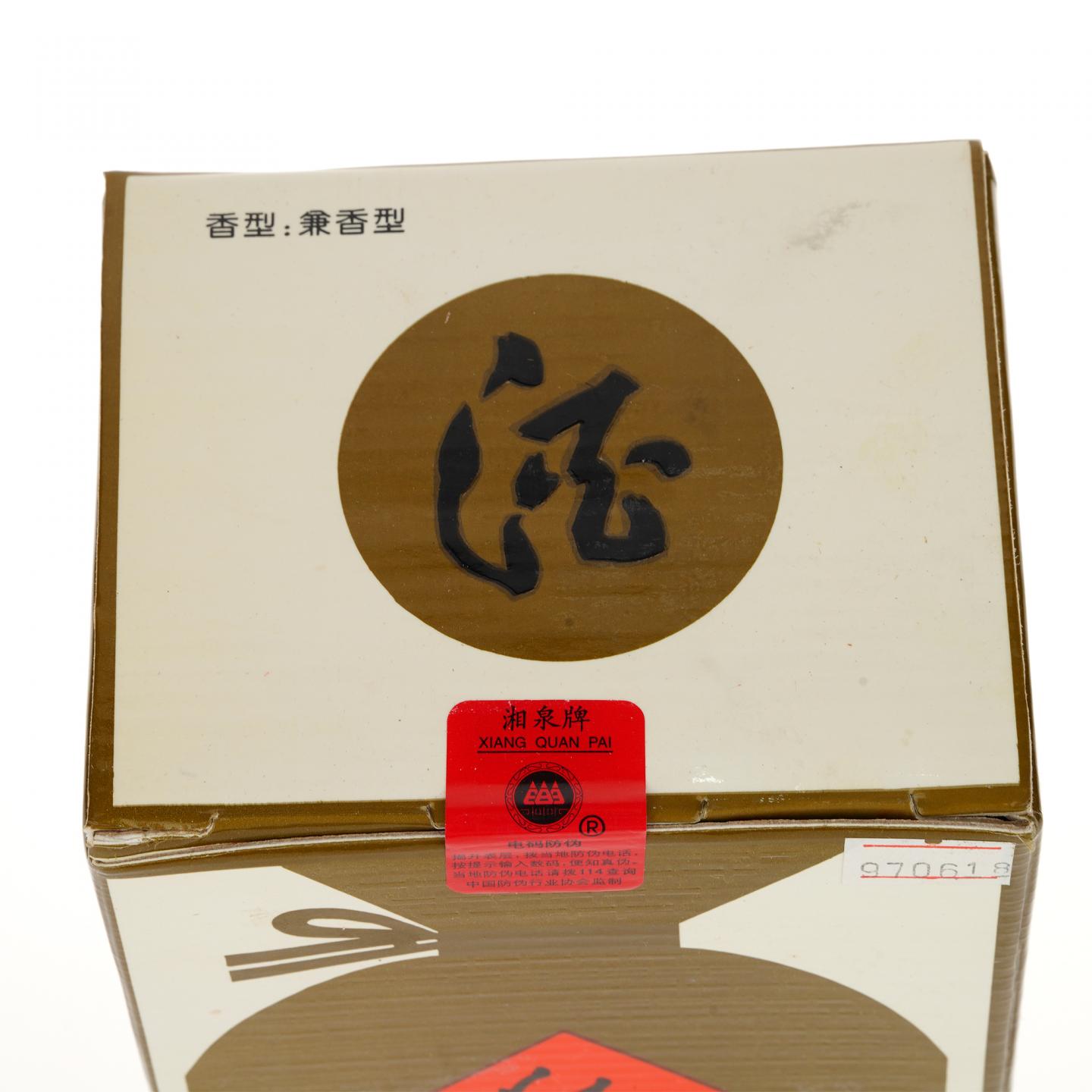 【白酒】酒鬼酒·1997年 54% 540ml