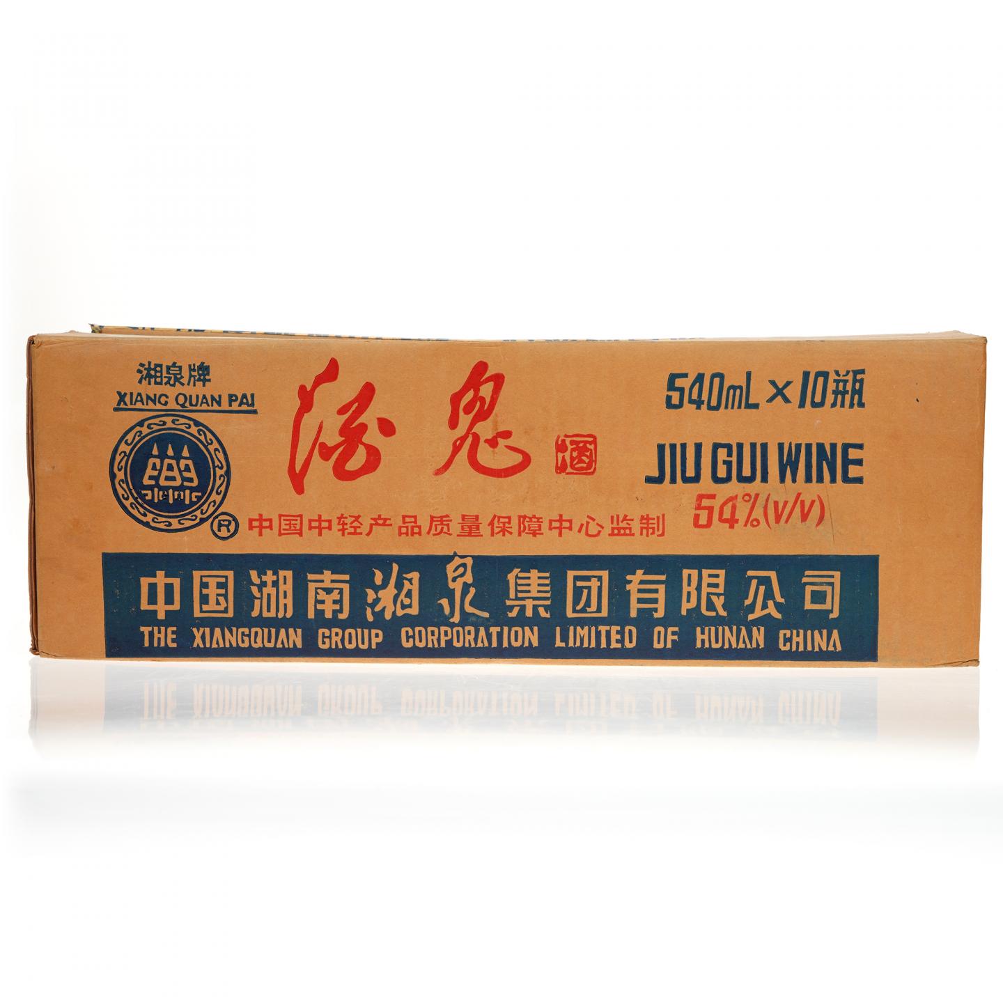 【白酒】酒鬼酒·1997年 54% 540ml