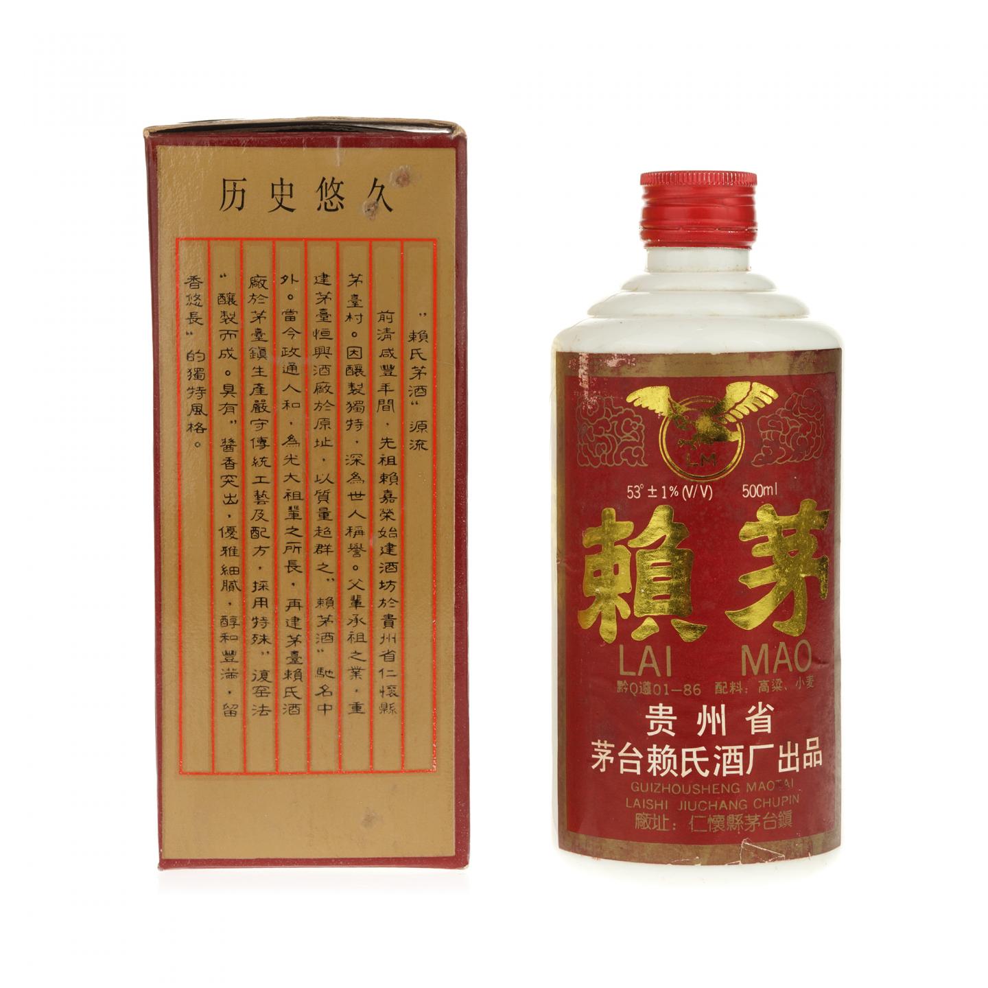 【白酒】赖茅·1993年 53%