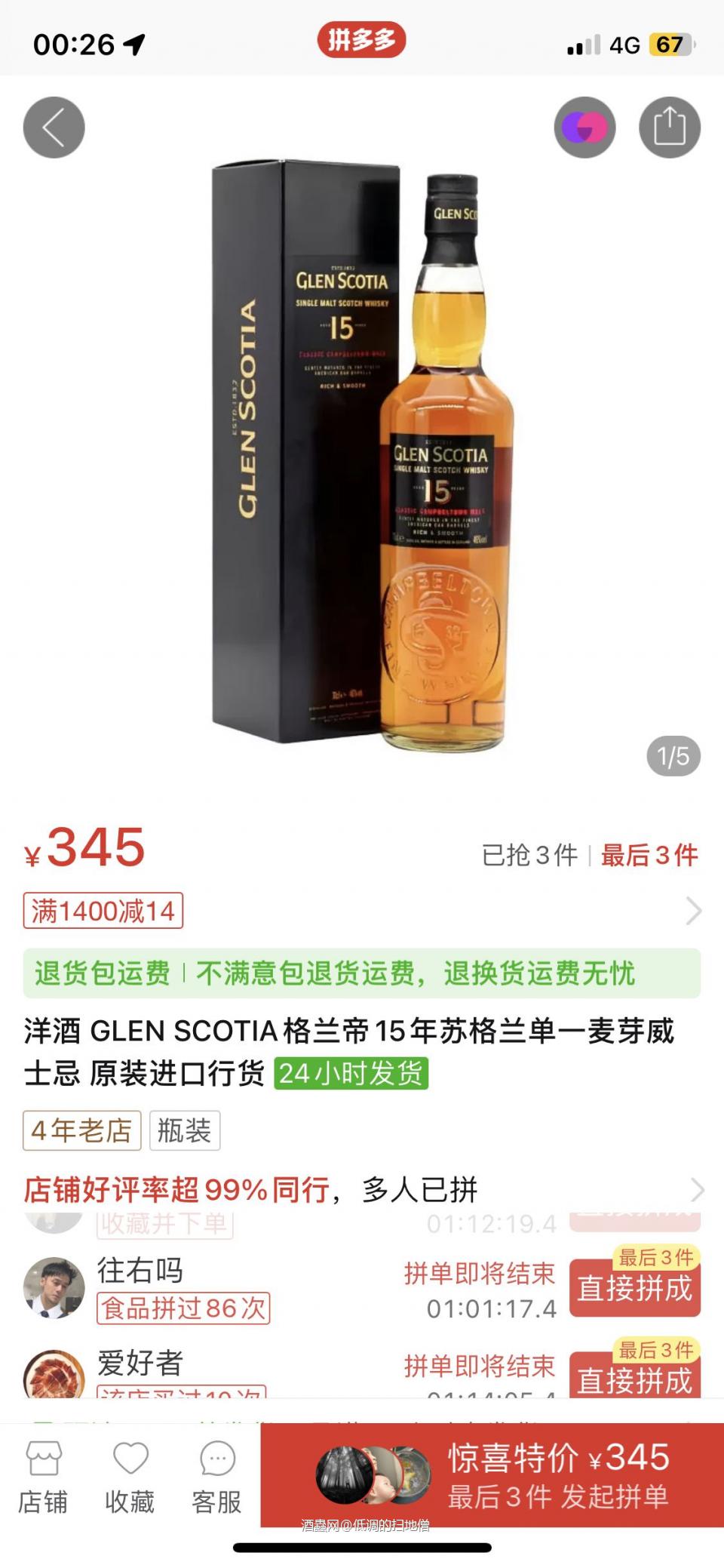 其实也没便宜多少