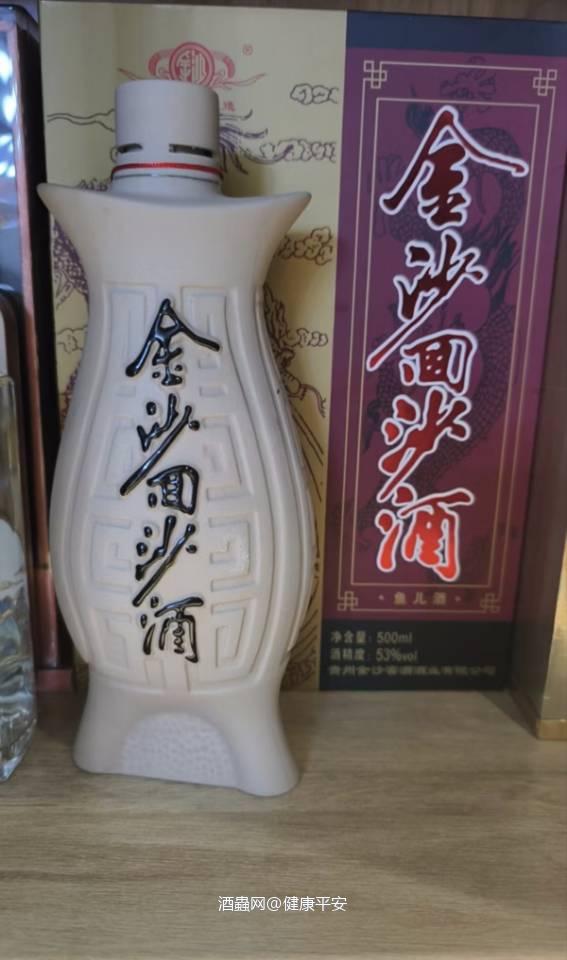 金沙回沙鱼儿酒