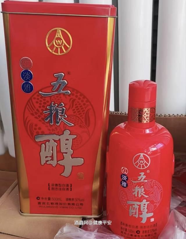 五粮醇红淡雅