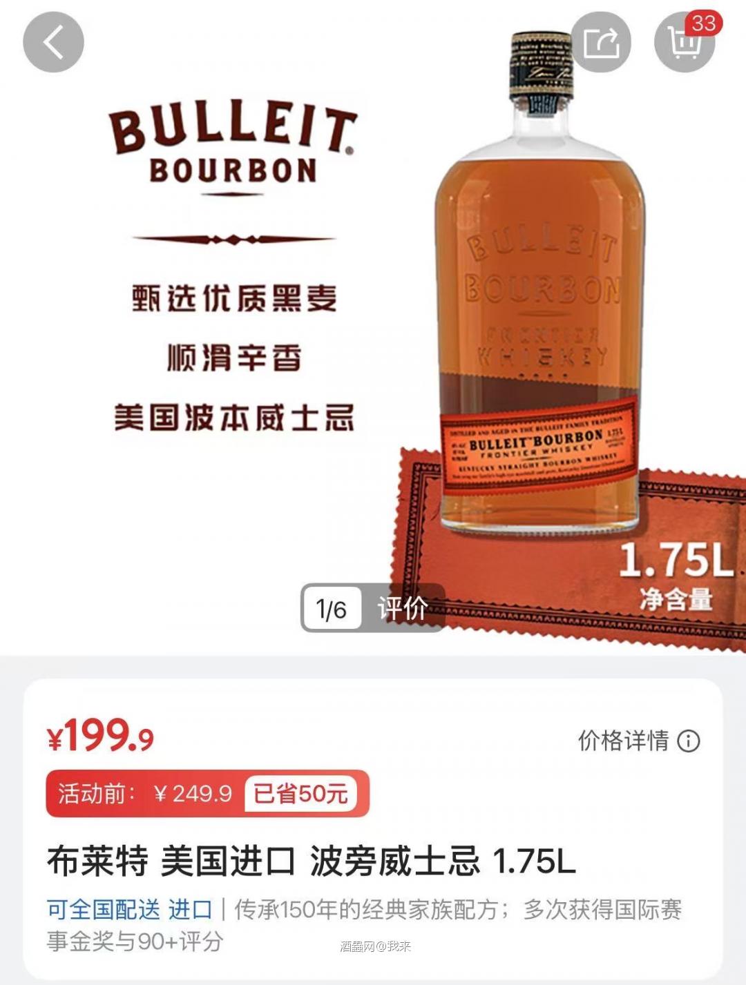 便宜大碗啊波本