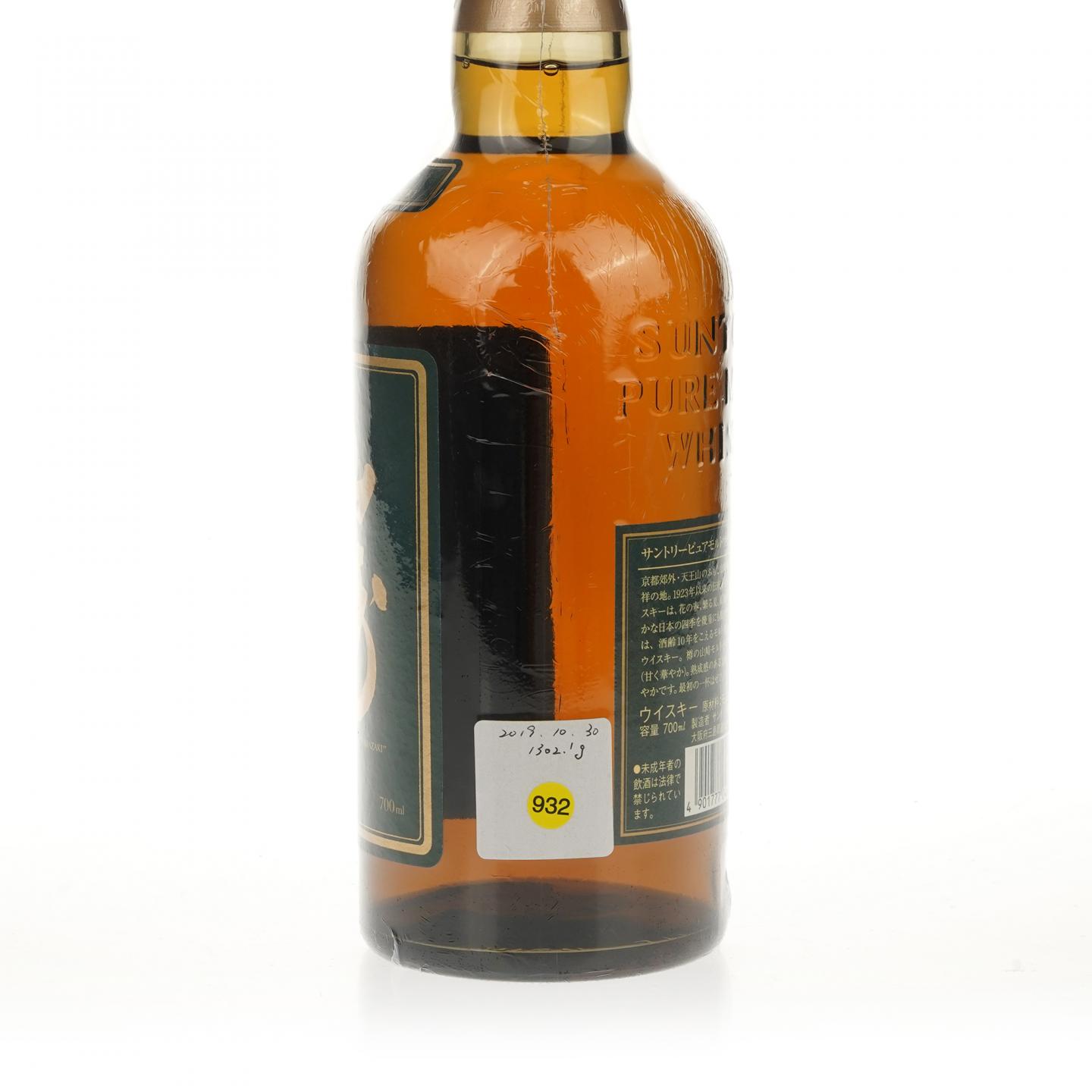 【威士忌】山崎 10年 金花 Pure Malt 绿标