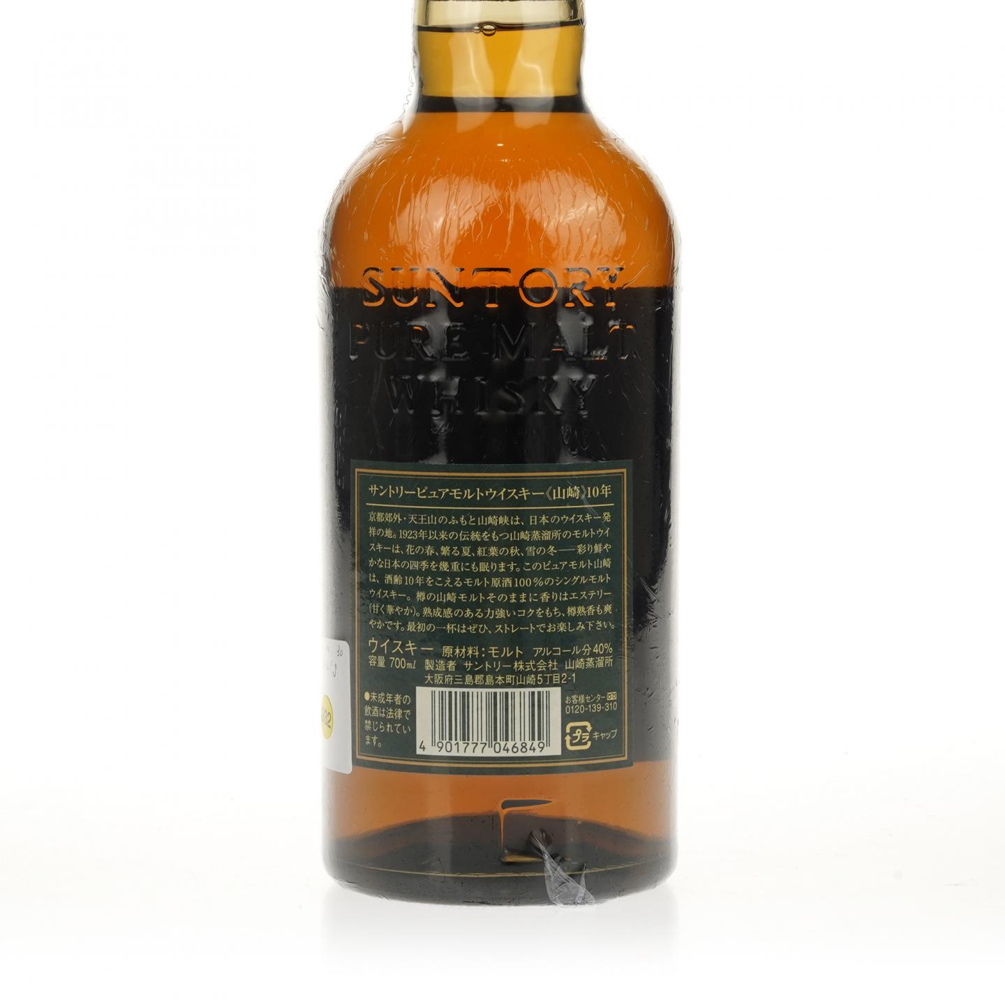 【威士忌】山崎 10年 金花 Pure Malt 绿标